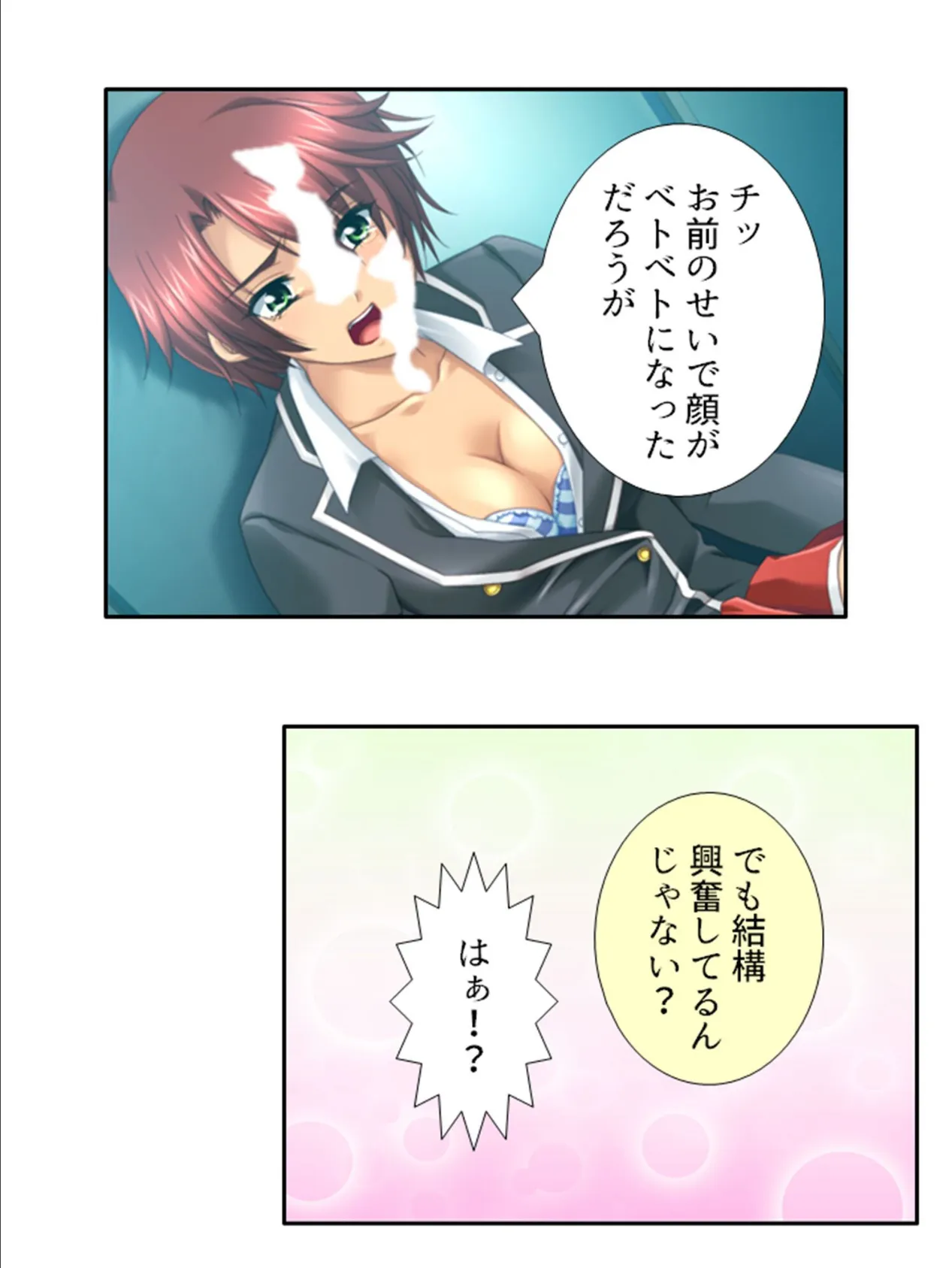 ドキドキ女学園TSライフ 〜生徒会メンバーは男の股間に興味アリ!? 第2巻 5ページ