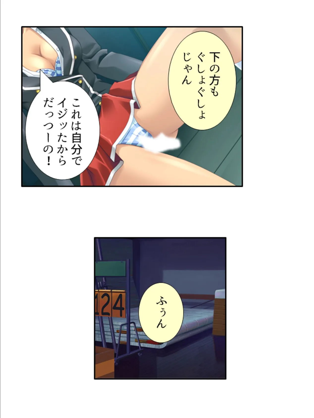 ドキドキ女学園TSライフ 〜生徒会メンバーは男の股間に興味アリ!? 第2巻 6ページ