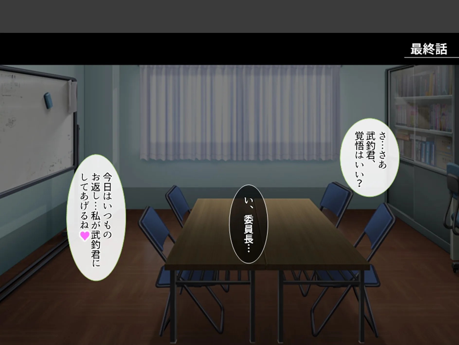 アプリで調教!あの娘の巨乳を好き勝手 〜巨乳委員長改造計画〜 (単話) 最終話 3ページ