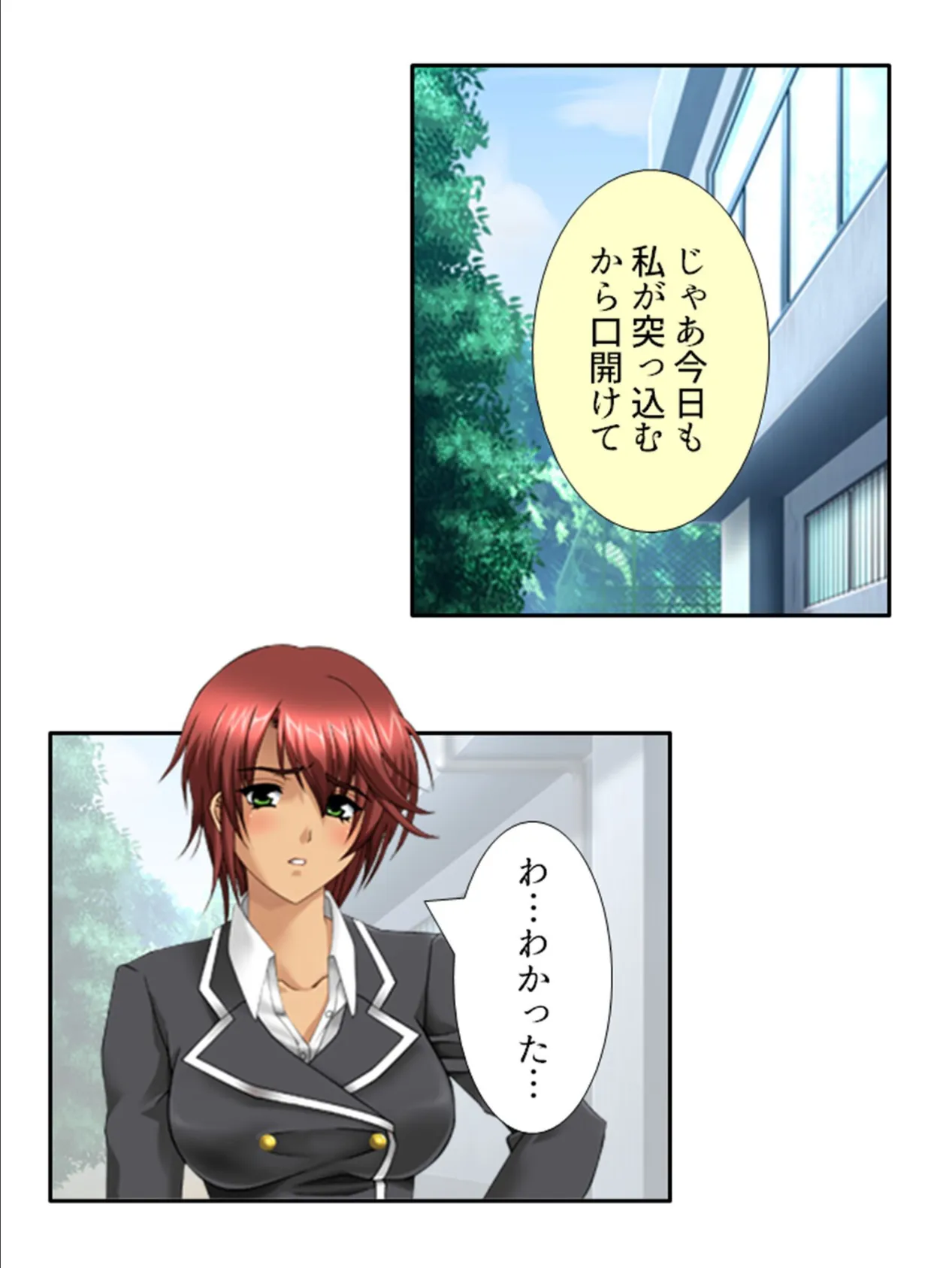 ドキドキ女学園TSライフ 〜生徒会メンバーは男の股間に興味アリ!? (単話) 第6話 4ページ