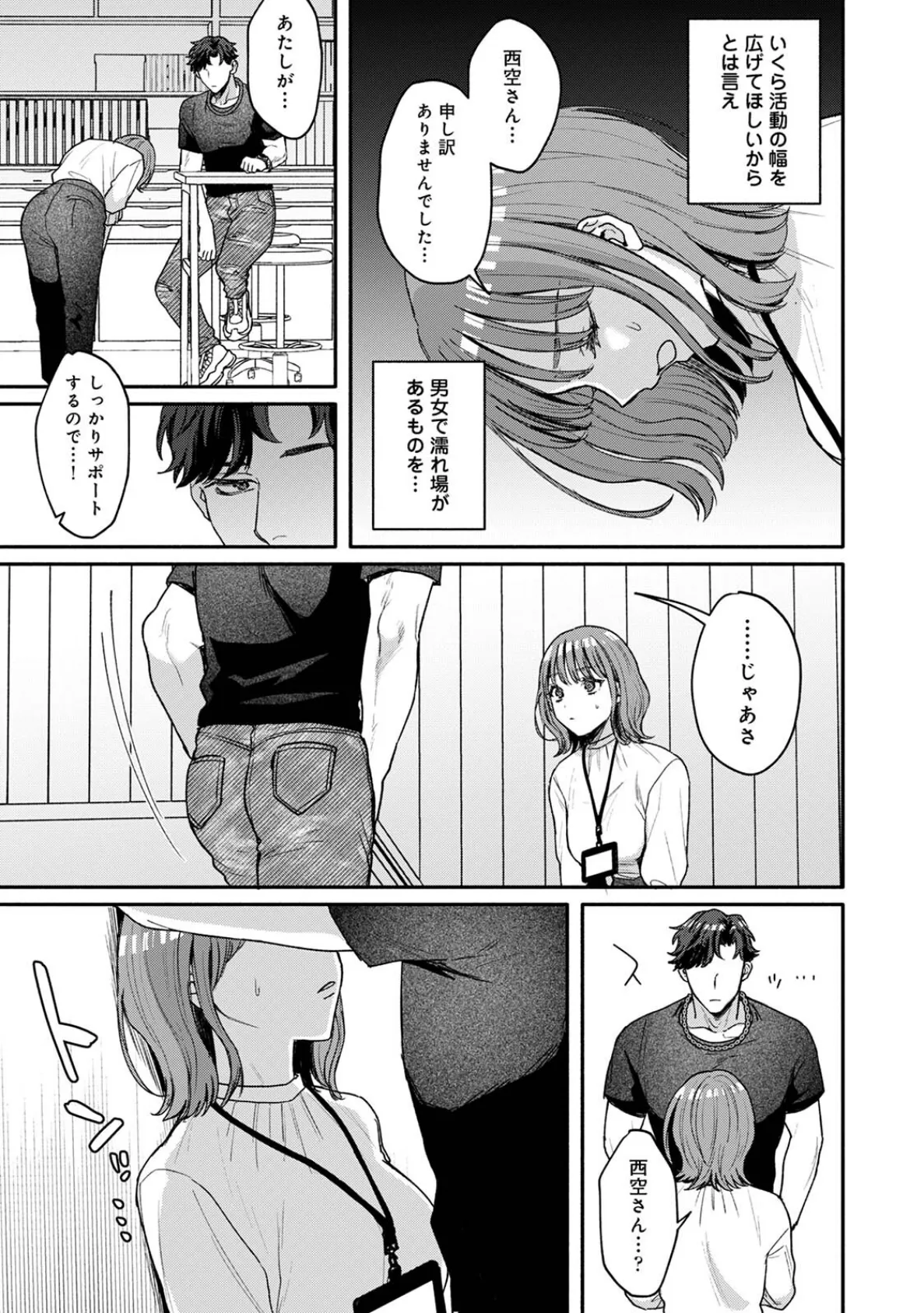 ワンナイトマネジメント 9ページ