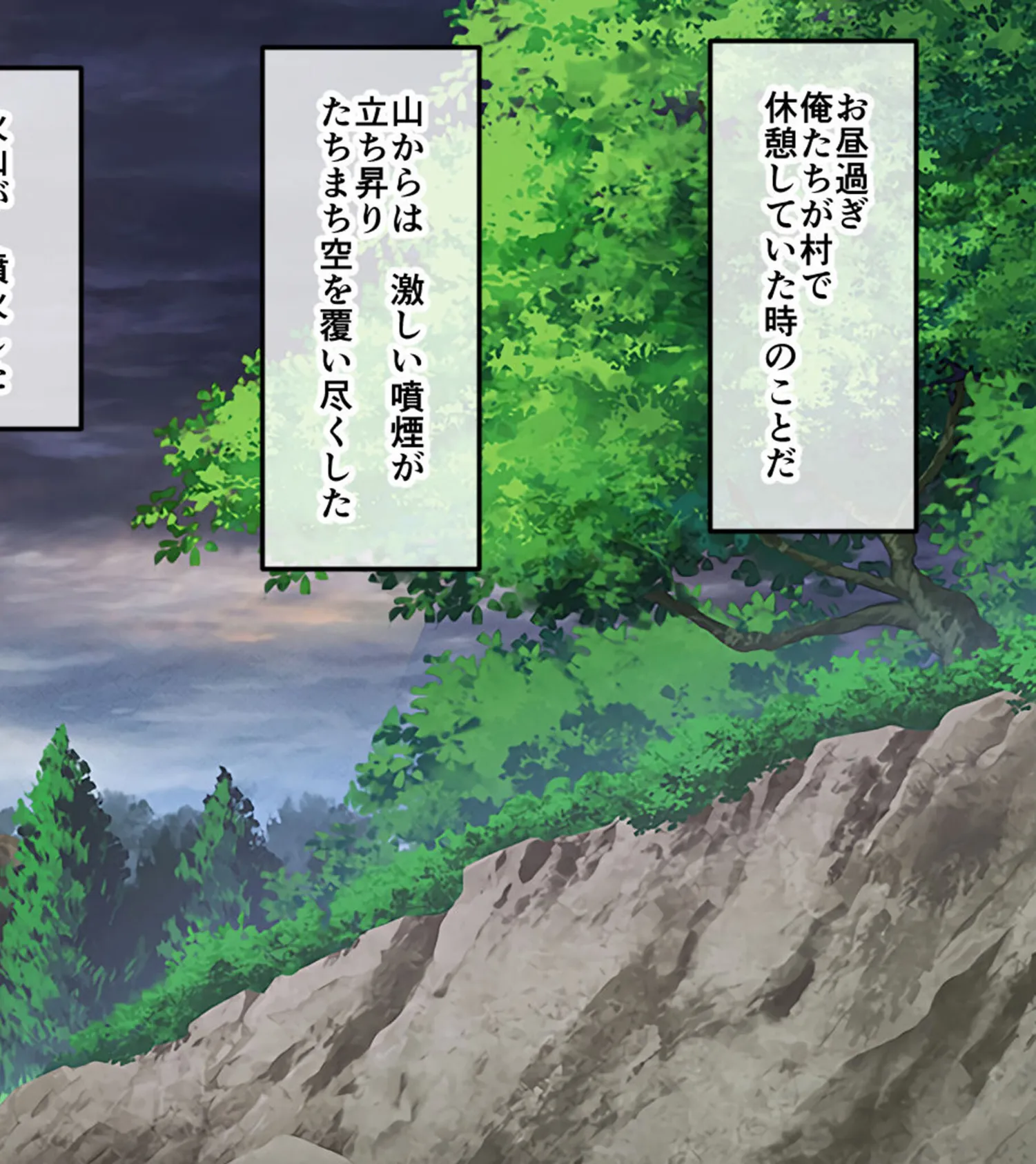 ハーレム島へようこそ! CGノベル版 モザイク版 後編 〜エッチな信仰で守るハーレム聖域!異国の繁栄はイチャらぶ大団円!?〜 2ページ