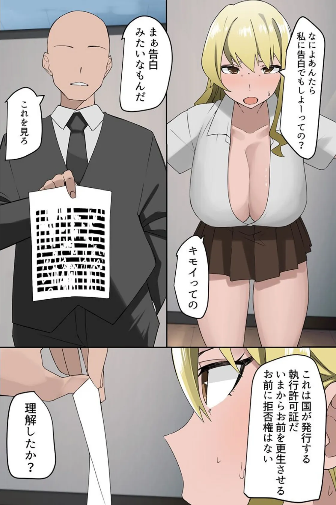 俺なしではイけない女ども〜ギャル・義姉妹・学園女子〜 12ページ