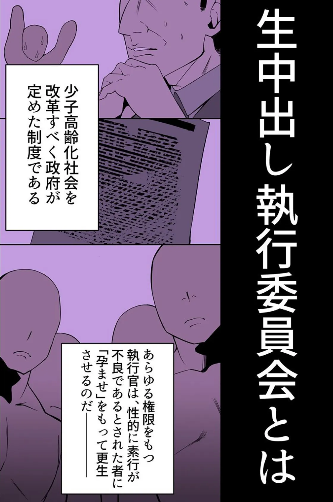 俺なしではイけない女ども〜ギャル・義姉妹・学園女子〜 4ページ