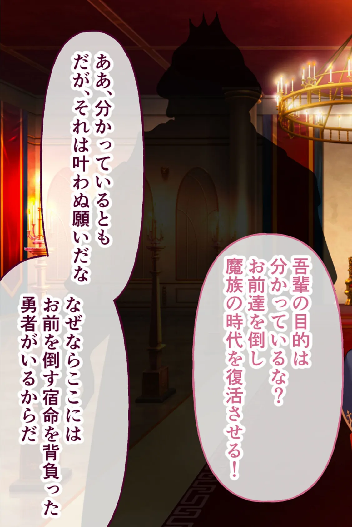 角折魔王エリスの再生譚 CGノベル版〜下級モンスターに責められ白濁まみれの魔王さま〜 モザイク版 5ページ