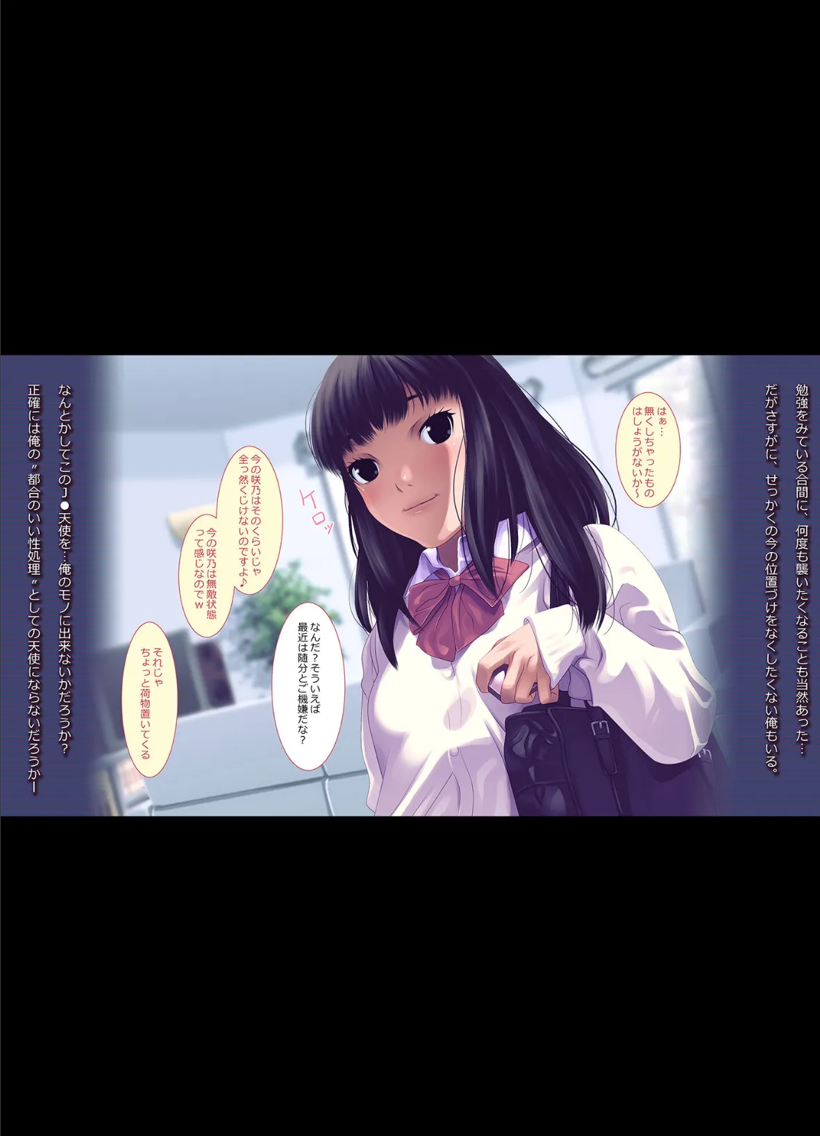 家庭教師の日は可愛い●●ビッチに●●●を飲ませてやりたい放題！ モザイク版 5ページ