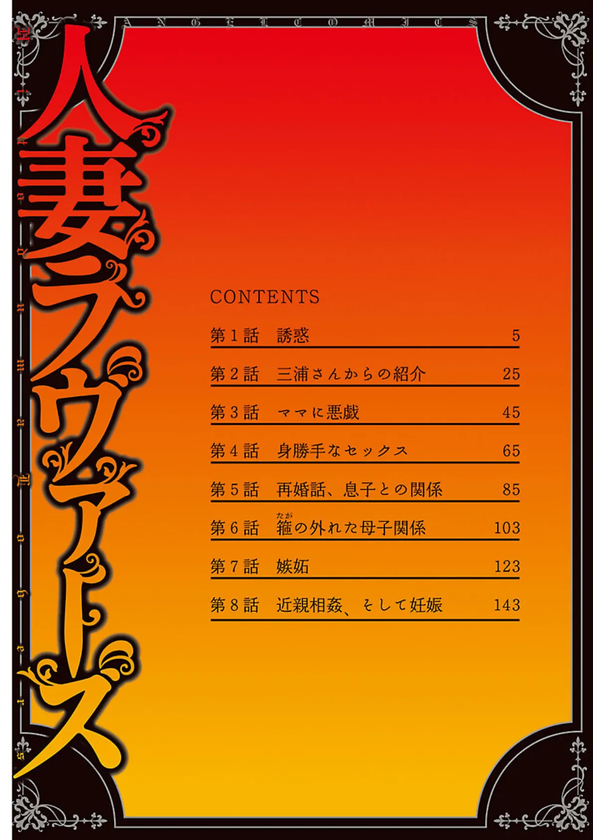 人妻ラヴァーズ 4ページ