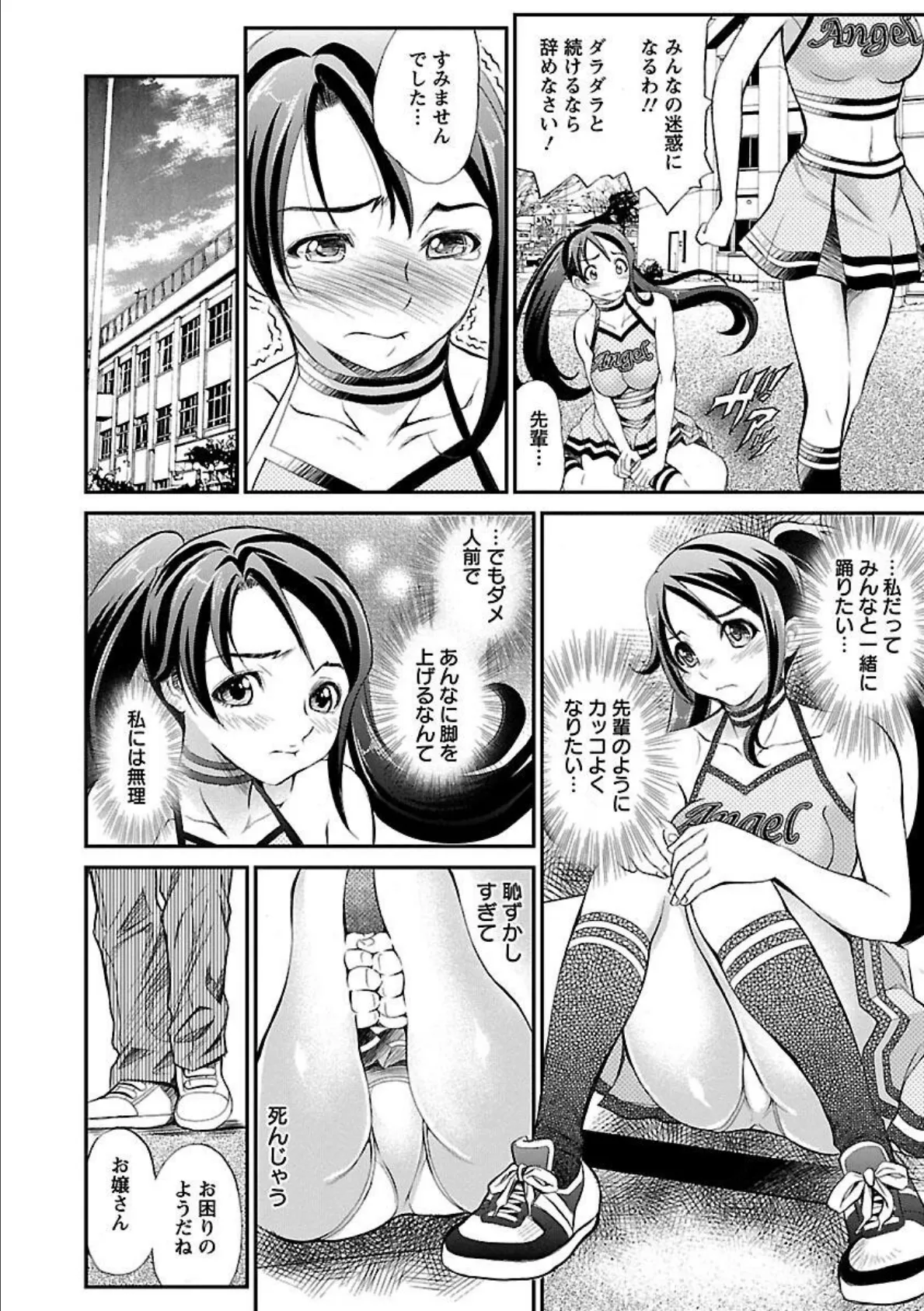 淫痴餽Gメン 10ページ