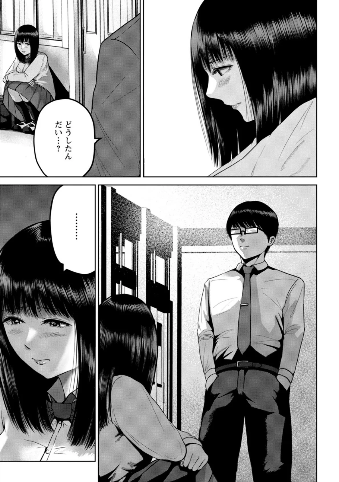 性春ダイアリー〜君がハメ撮りを望む理由〜【R18版】【合冊版】4 3ページ