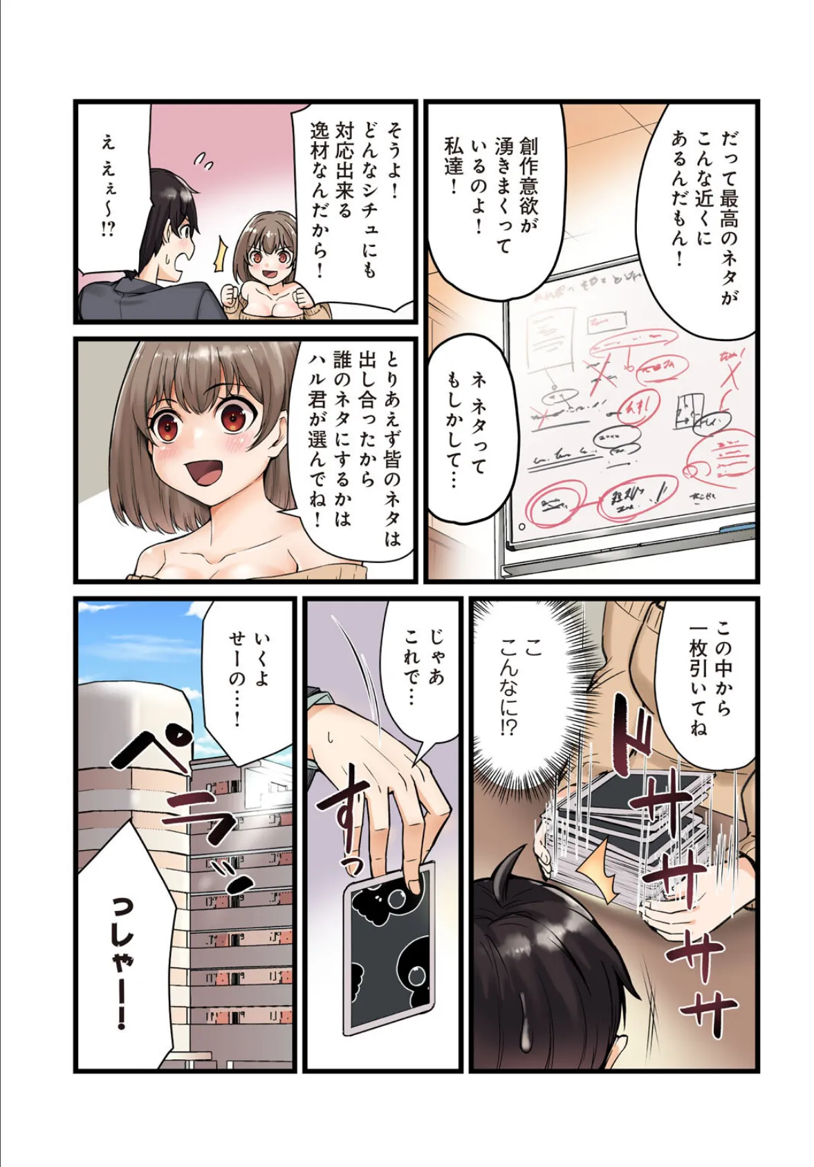 先生、ドコまでイクんですか！？【R18版】【合冊版】5 5ページ