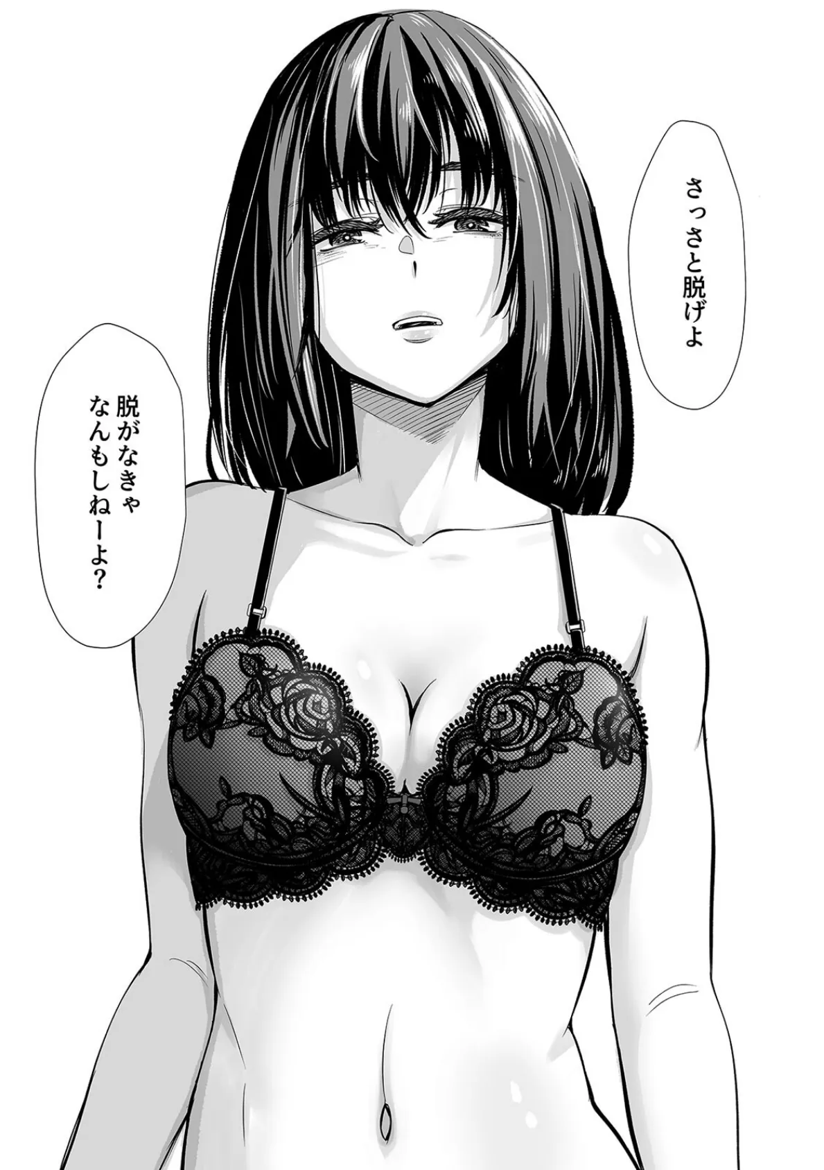 風俗通いで一番記憶に残った話〜オナクラ嬢IちゃんのM性感〜 4ページ