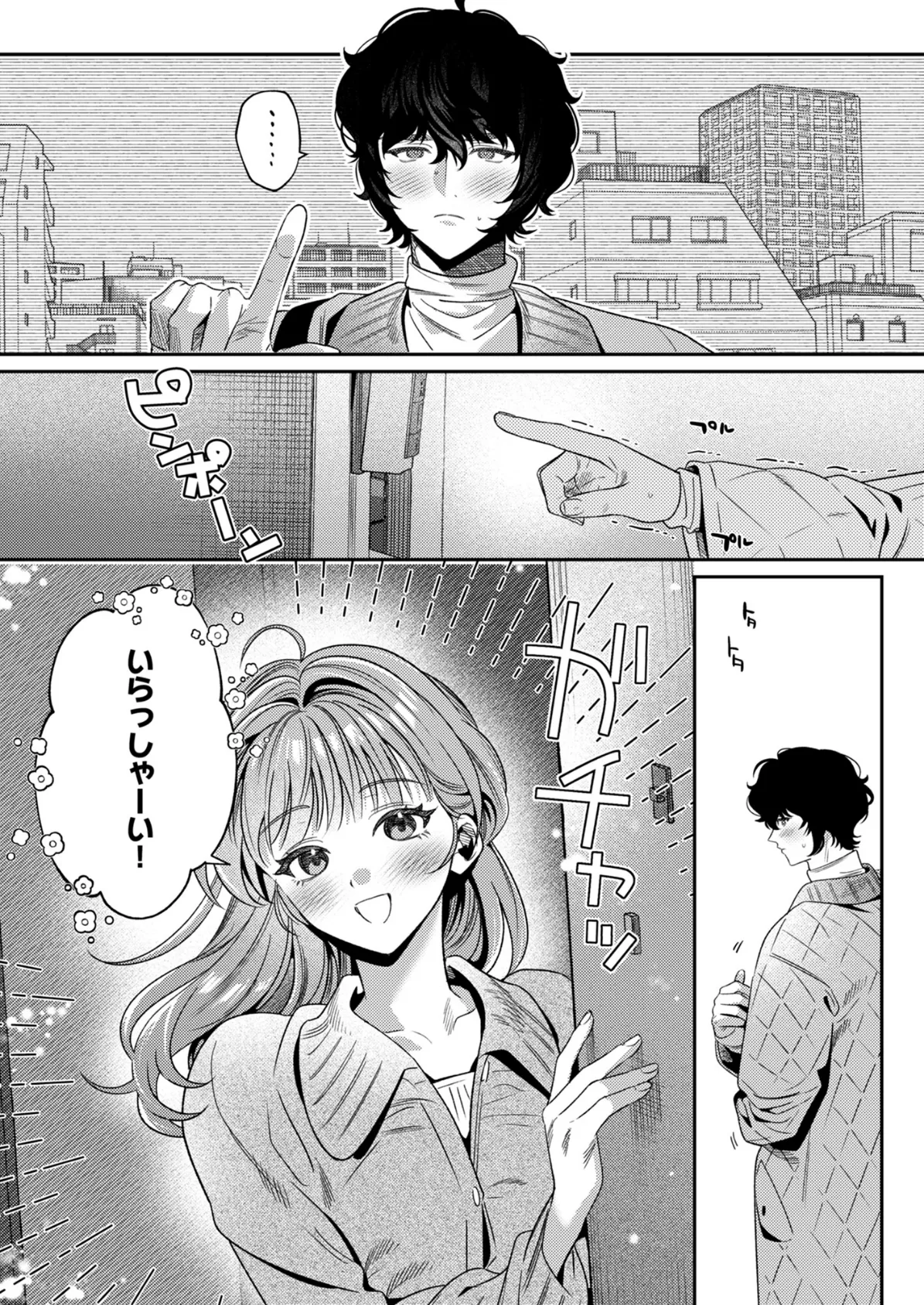 上手くなるので俺と付き合ってくれますか？【R18版】（9） 3ページ