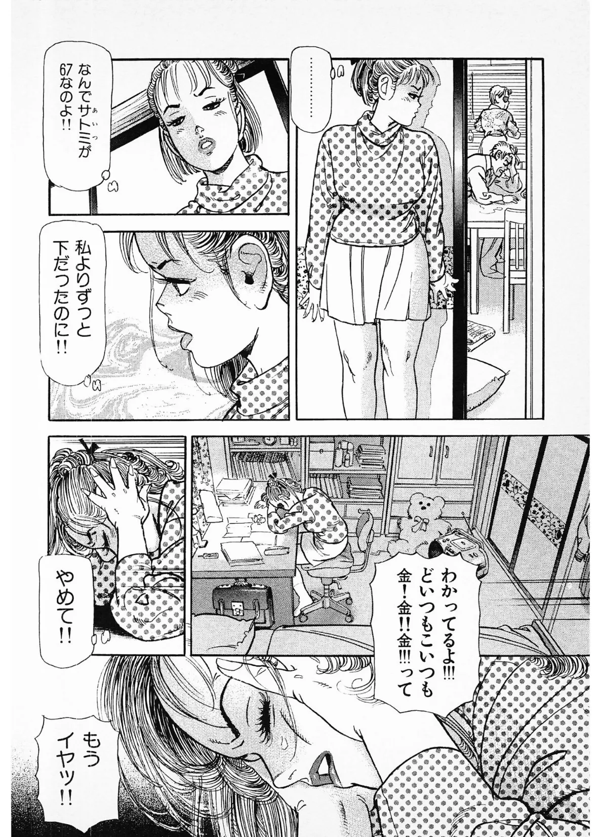 秘唇の放課後<お楽しみ表紙集入り特別版>・つつみ進官能コレクション 10ページ