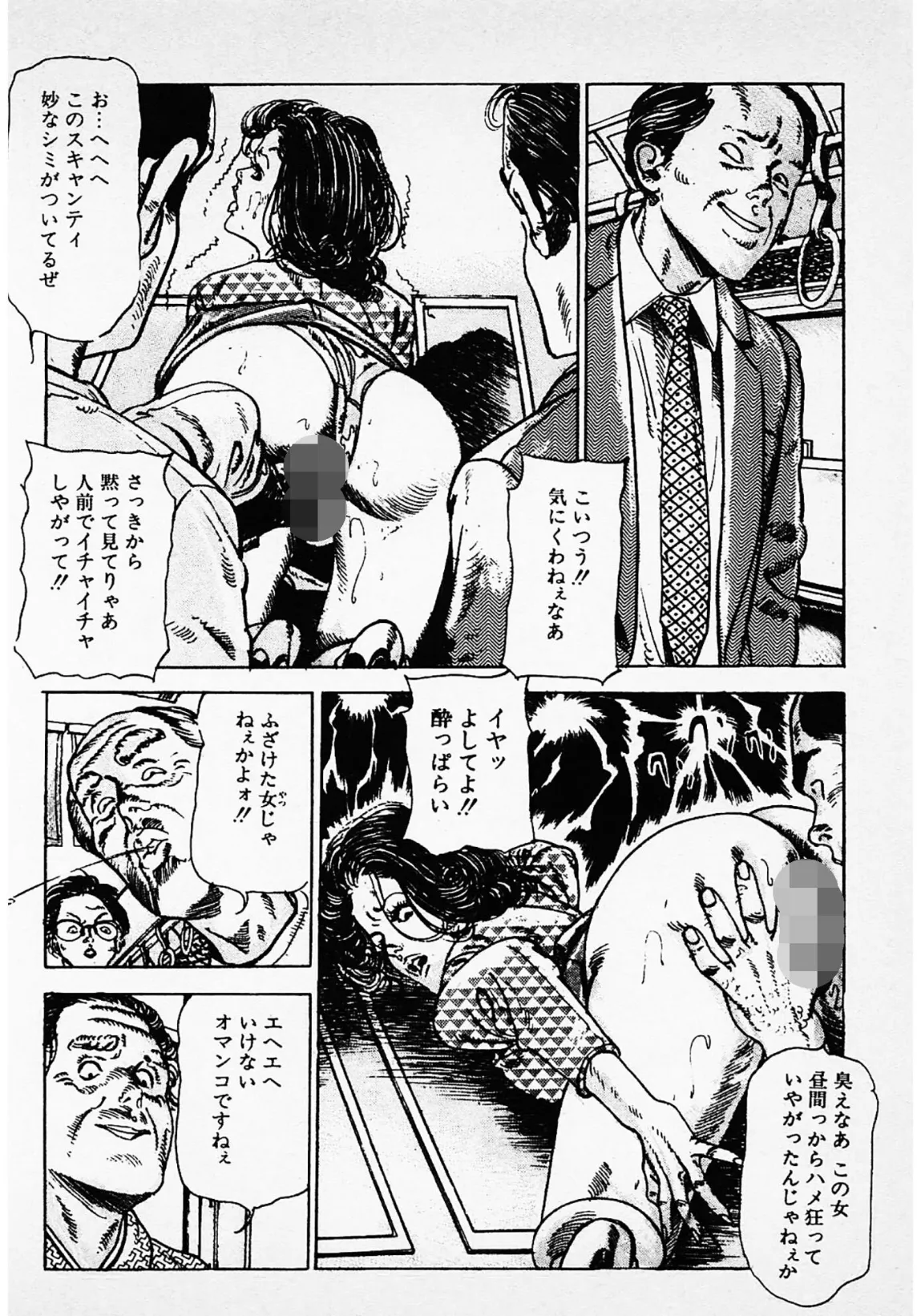 熱愛・桃色情話<お楽しみ表紙集入り特別版>・つつみ進官能コレクション 12ページ