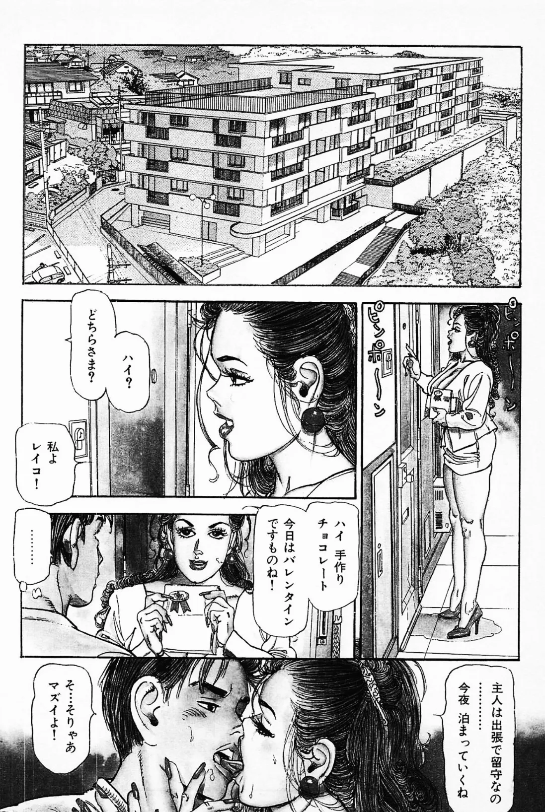 人妻淫乳専科<お楽しみ表紙集入り特別版>・つつみ進官能コレクション 4ページ