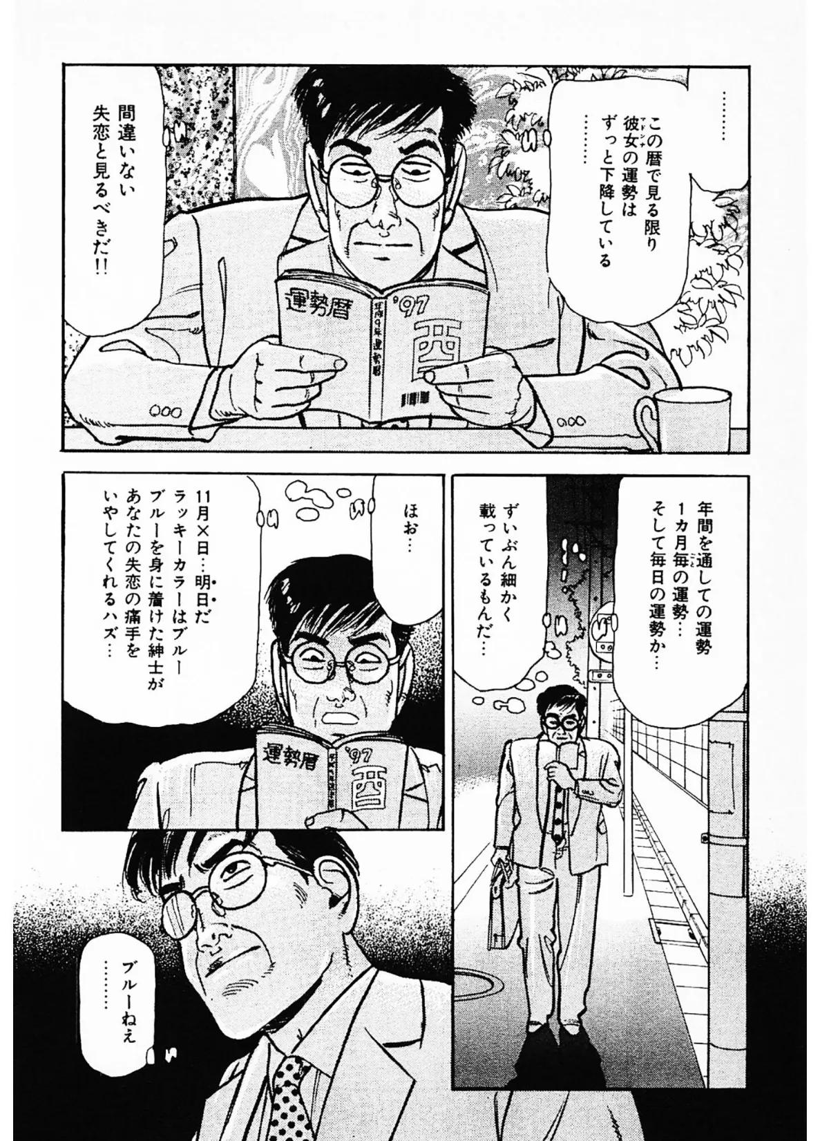 感じまくる巨乳妻<お楽しみ表紙集入り特別版>・つつみ進官能コレクション 10ページ