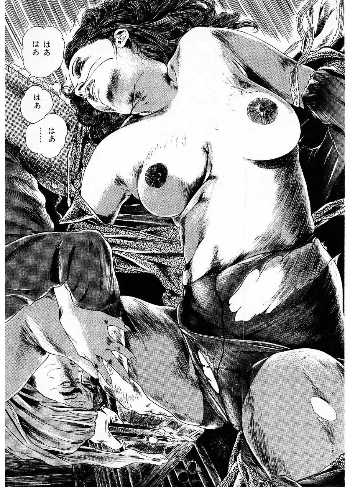 官能千一夜 枕曼陀羅<お楽しみ表紙集入り特別版>・つつみ進官能コレクション 11ページ