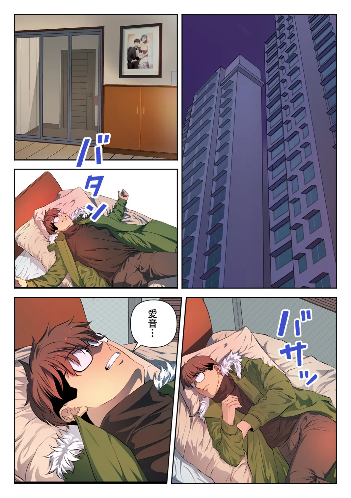 アダムススコープ〜私の妻を受け取ってください【特別修正版】(23) 2ページ