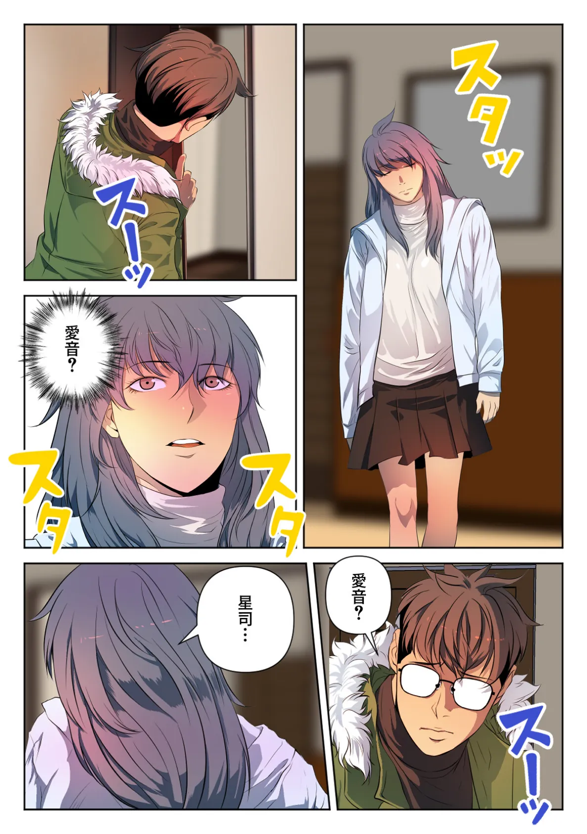 アダムススコープ〜私の妻を受け取ってください【特別修正版】(23) 4ページ