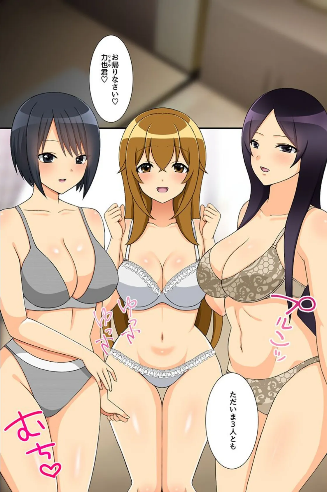 常識改変アプリでバイト先の巨乳女どもを寝取る！ムカつく女たちを全員デリ嬢として使ってヤった 2ページ