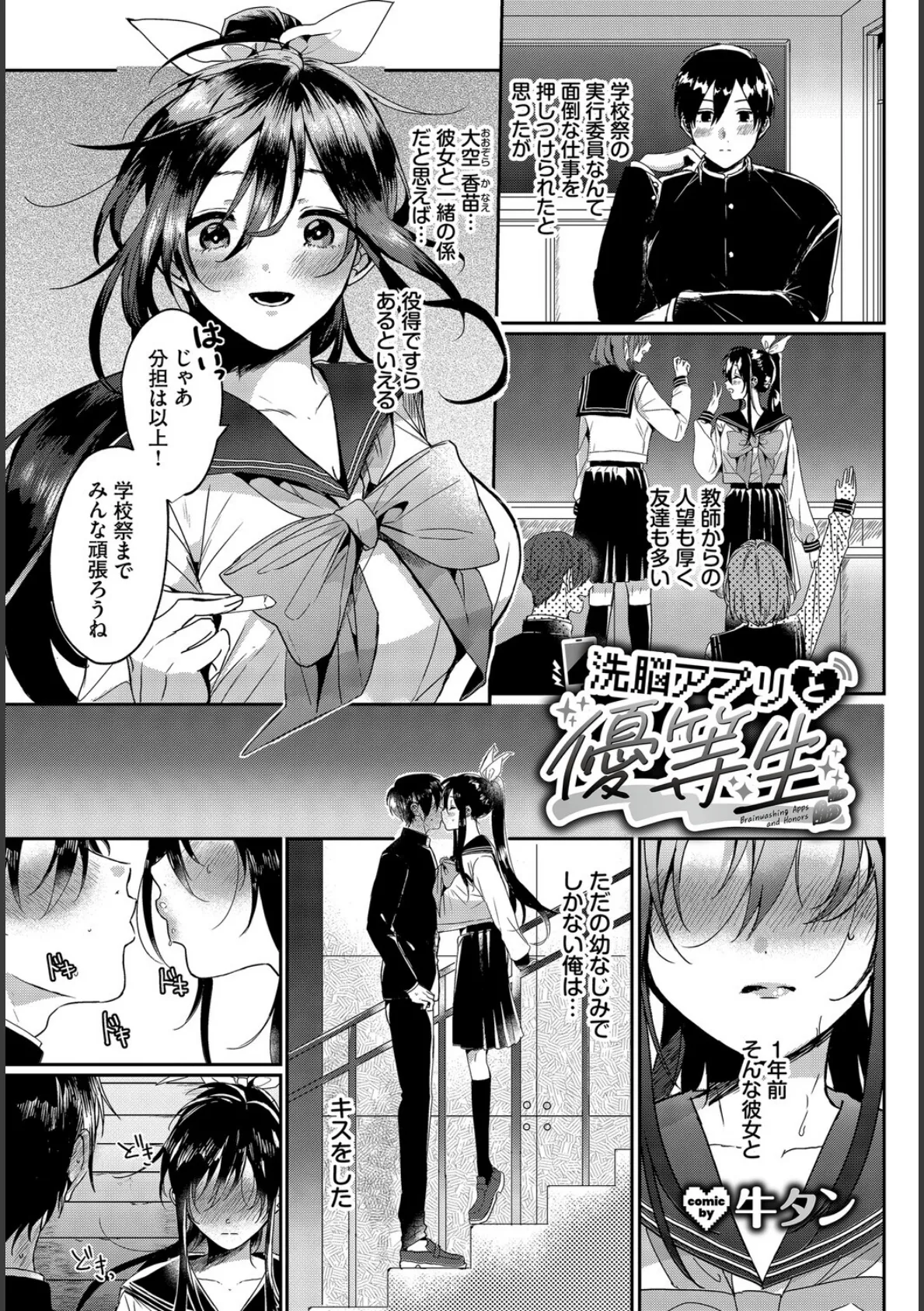 COMIC BAVEL SPECIAL COLLECTION（コミックバベル スペシャルコレクション）VOL75 15ページ