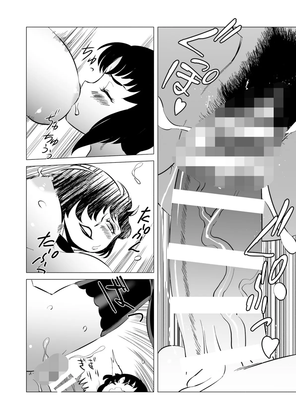 コズミックルイン8巻 8ページ