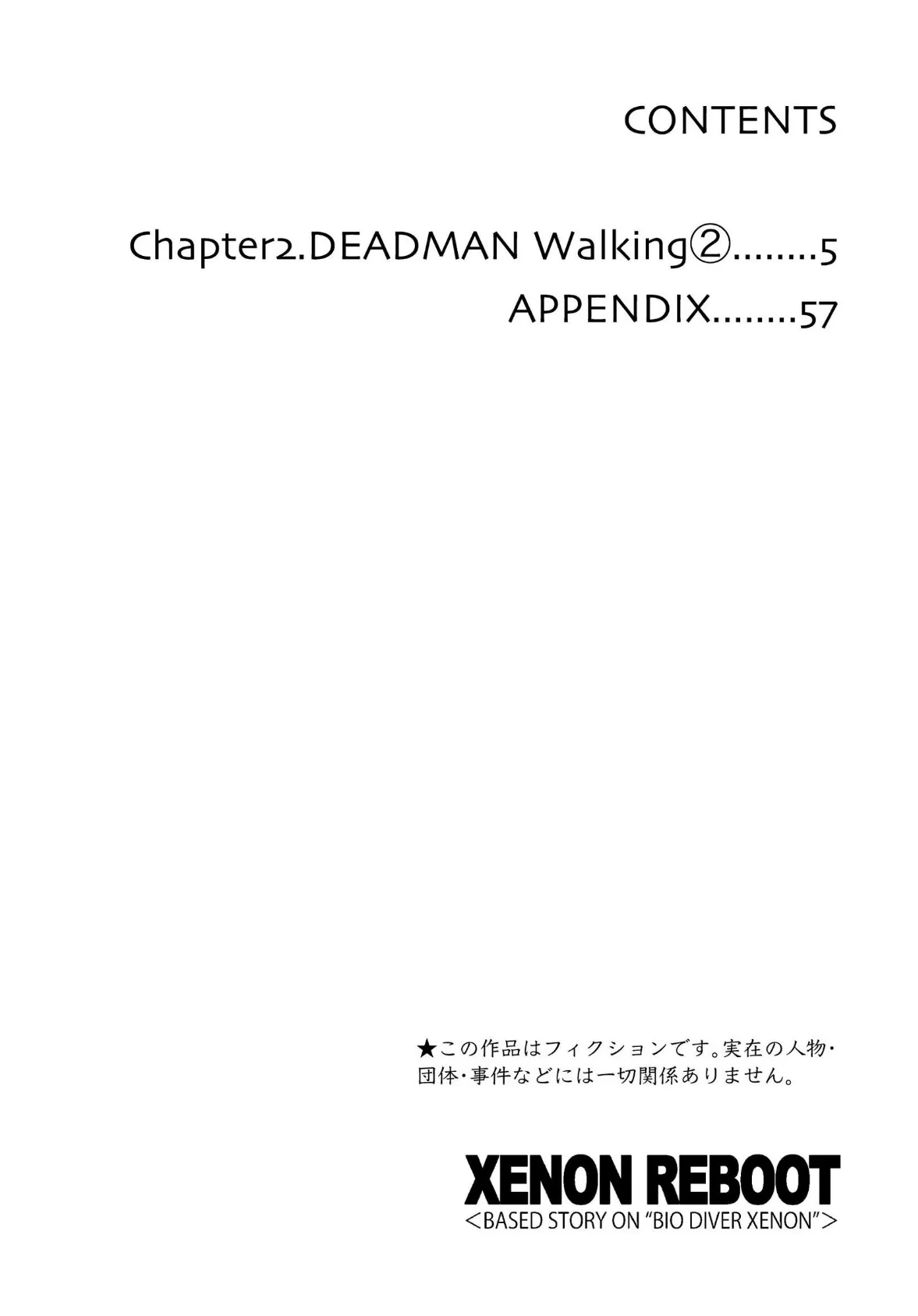 XENON REBOOT<BASED STORY ON ’BIO DIVER XENON’>【分冊版】 Chapter2 DEADMAN Walking(2) 4ページ