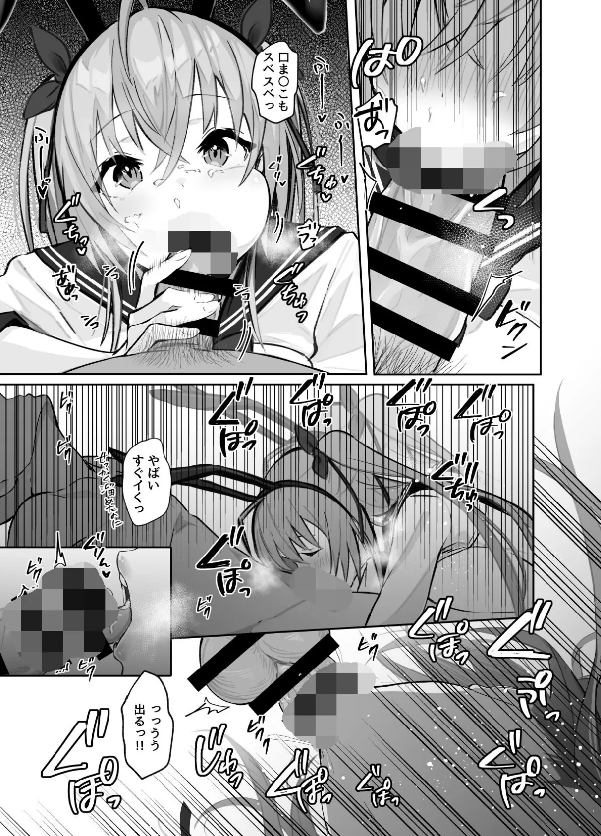 【18禁】JKツインテちゃんのおしごと〜逆バニーカフェのドスケベ裏メニューでご奉仕エッチ〜 6ページ