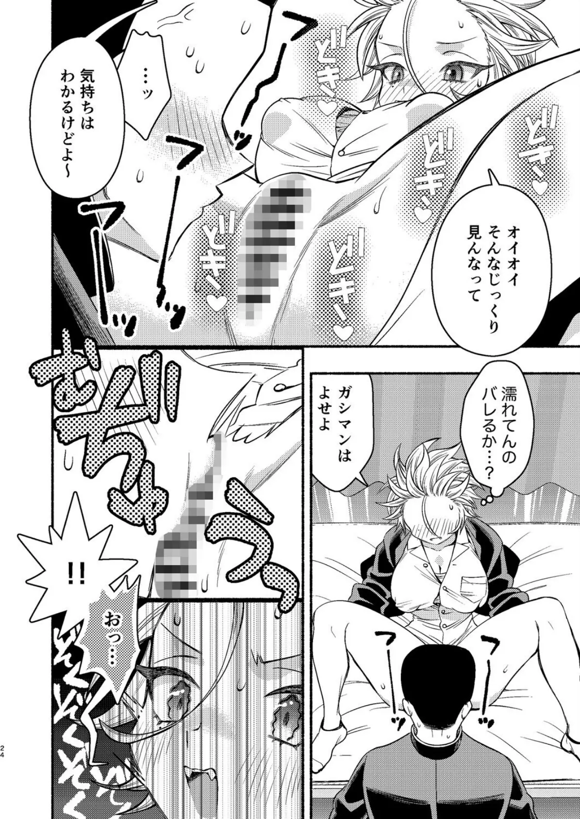 女のオレってかわいいだろうが！？（2） 4ページ