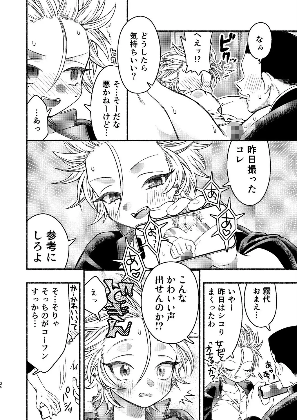 女のオレってかわいいだろうが！？（2） 6ページ