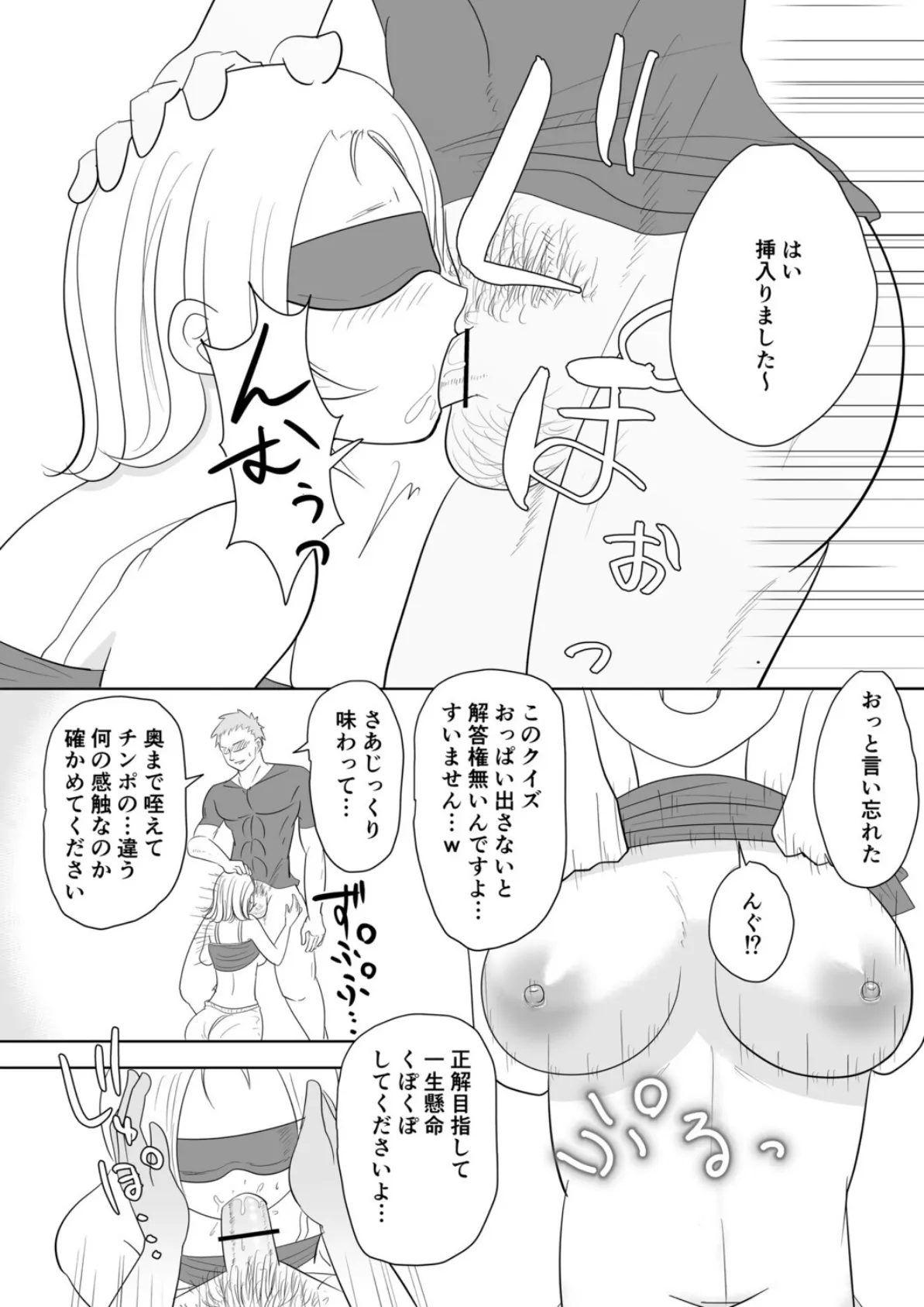 だらセ(2) 4ページ