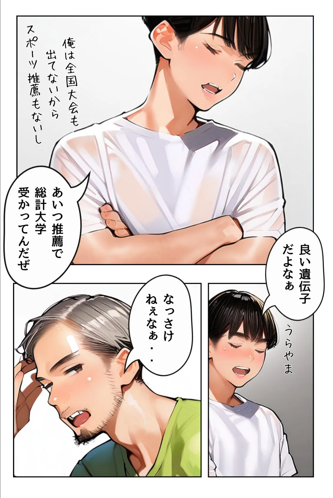 女教師の秘密授業と幼馴染の秘密バイト【R指定】合冊版1(フルカラー) 11ページ