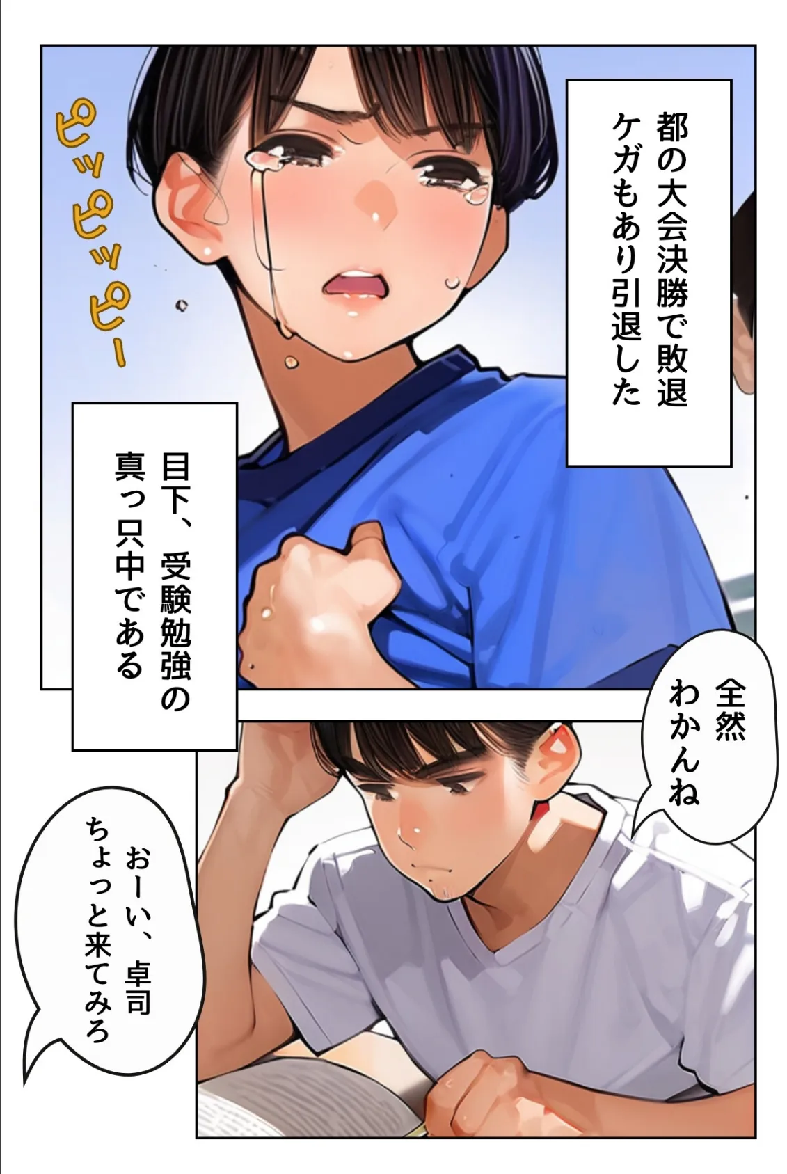 女教師の秘密授業と幼馴染の秘密バイト【R指定】合冊版1(フルカラー) 6ページ