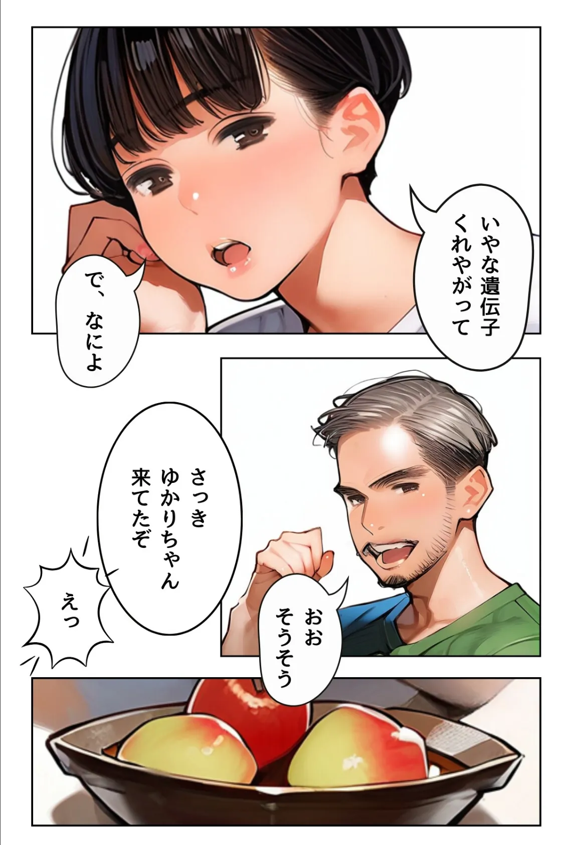 女教師の秘密授業と幼馴染の秘密バイト【R指定】合冊版1(フルカラー) 8ページ