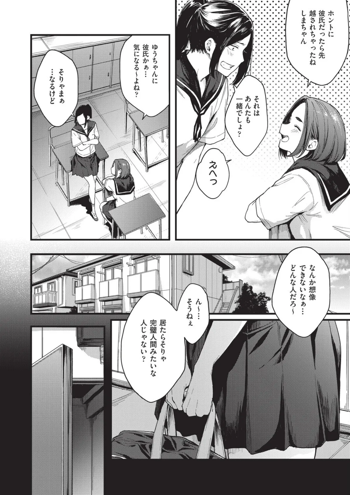 こんなのじゃナイ。 2ページ