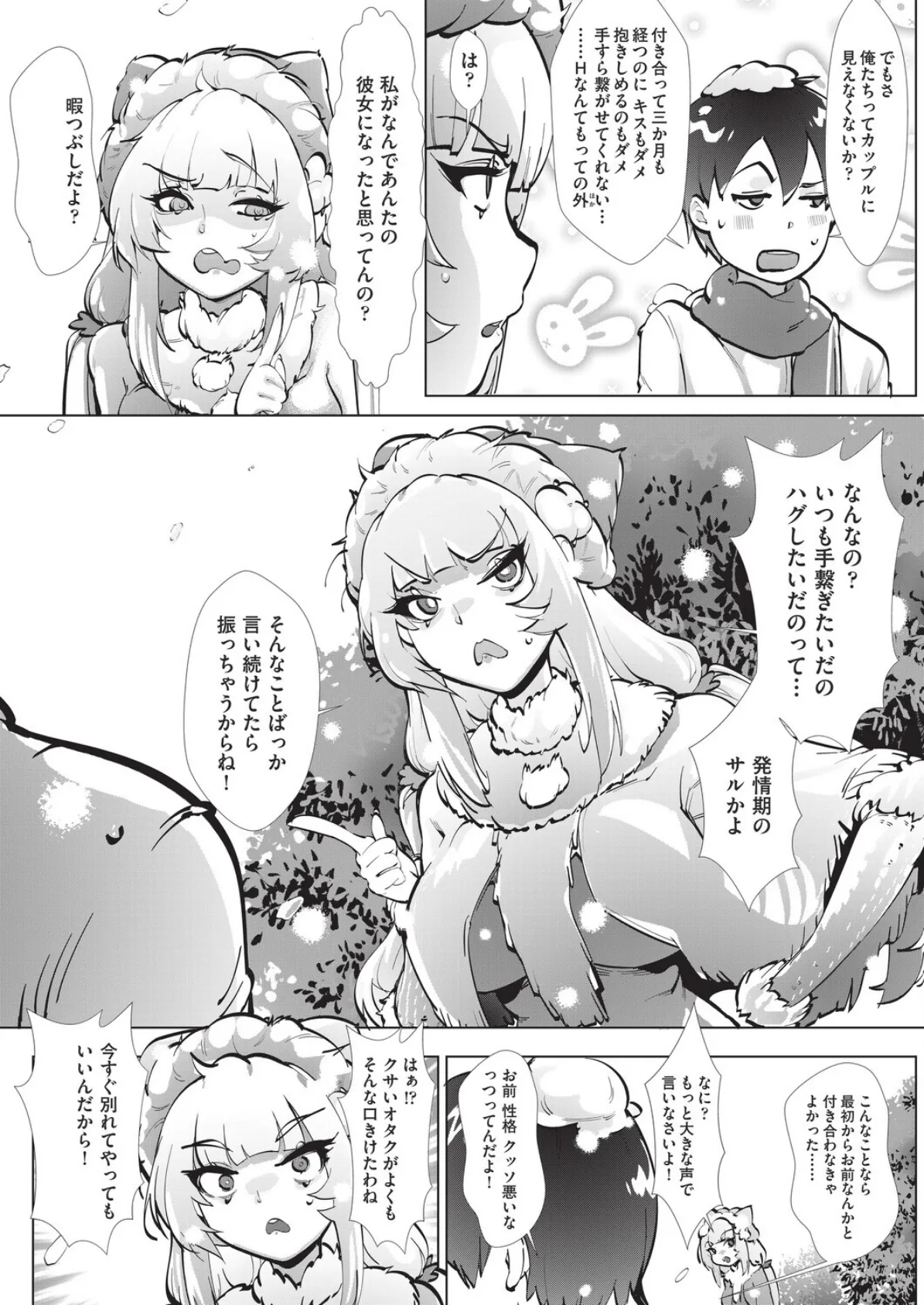 よりもどし 4ページ