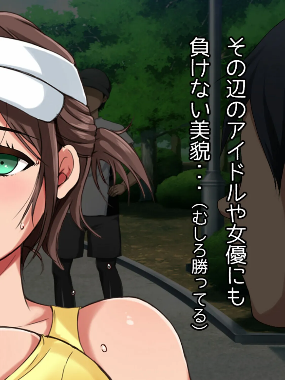 ランニング巨乳人妻 濡れ透けLOVE×2 セックス モザイク版 6ページ