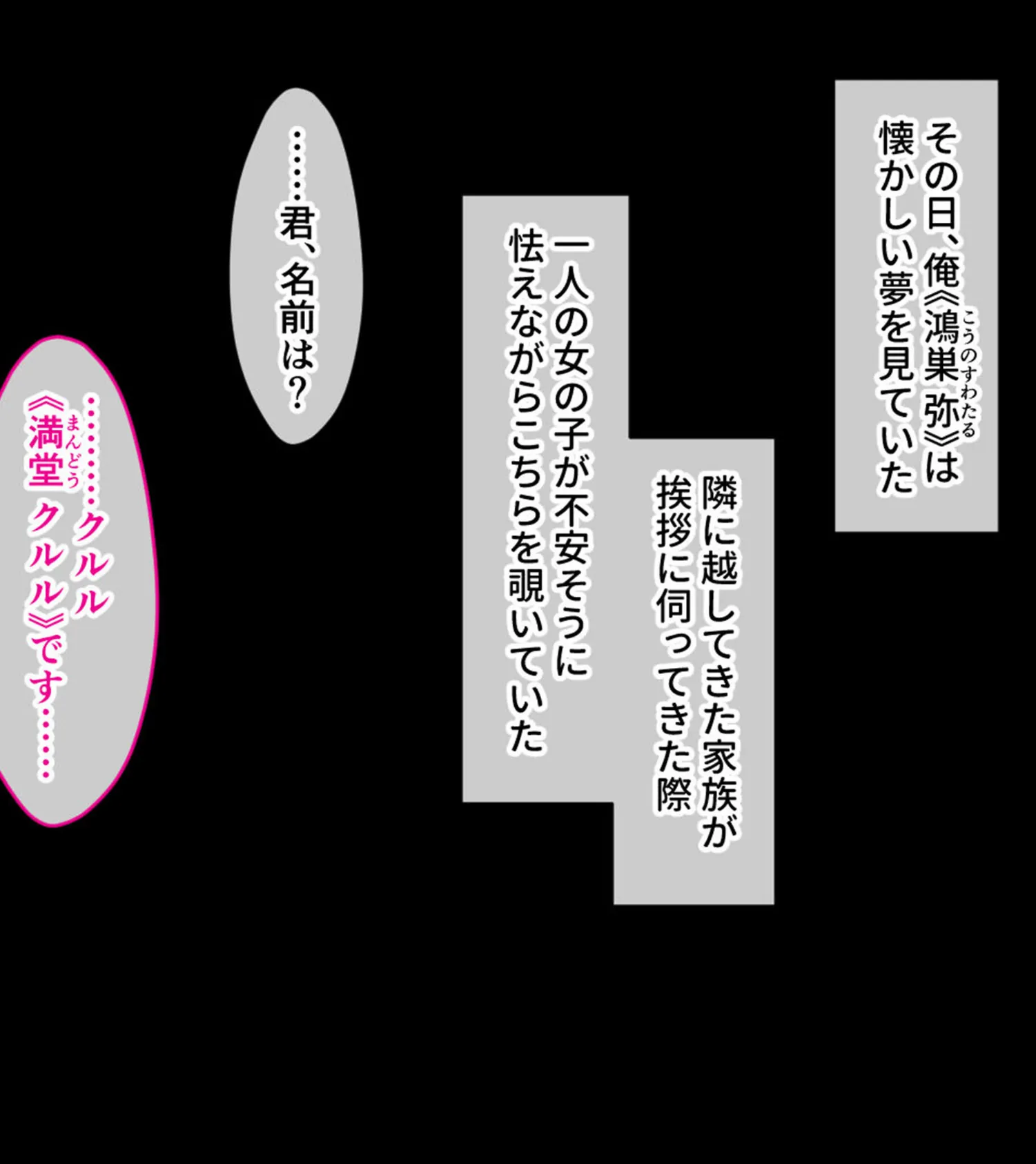 メカクレ後輩とわからせセックスバトル！！〜負けイキにハマって肉棒をねだる生意気な爆乳〜 モザイク版 2ページ