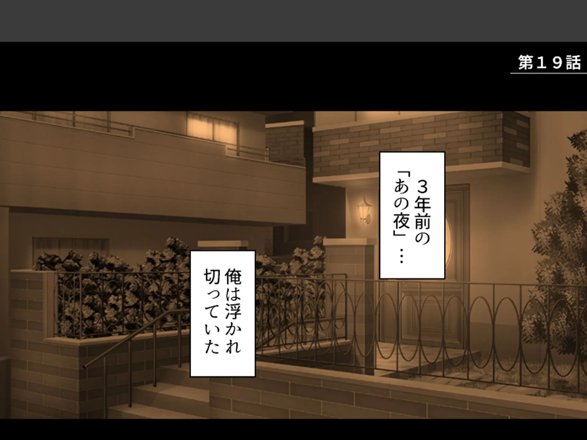 美人過ぎる華道家はド変態ババア！ 〜弟子の俺は今日も彼女に襲われる〜 第7巻 3ページ