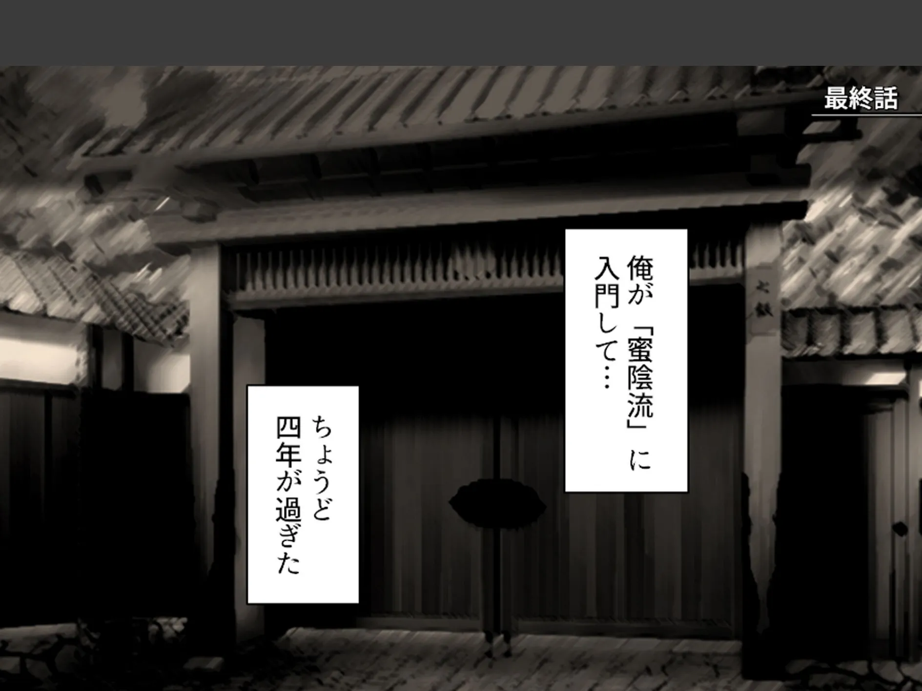 美人過ぎる華道家はド変態ババア! 〜弟子の俺は今日も彼女に襲われる〜 (単話) 最終話 3ページ