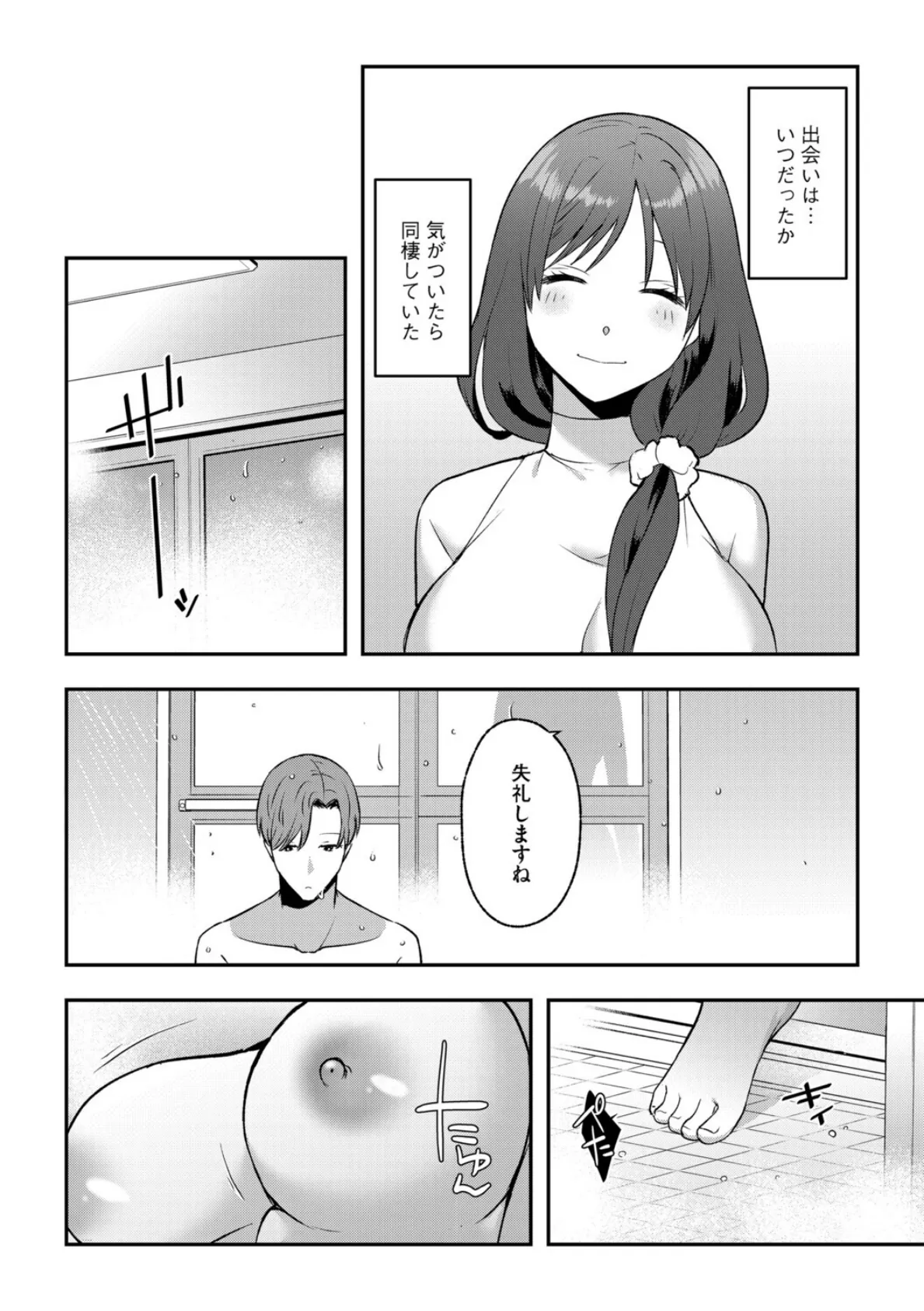 G-エッヂ Vol.068 7ページ