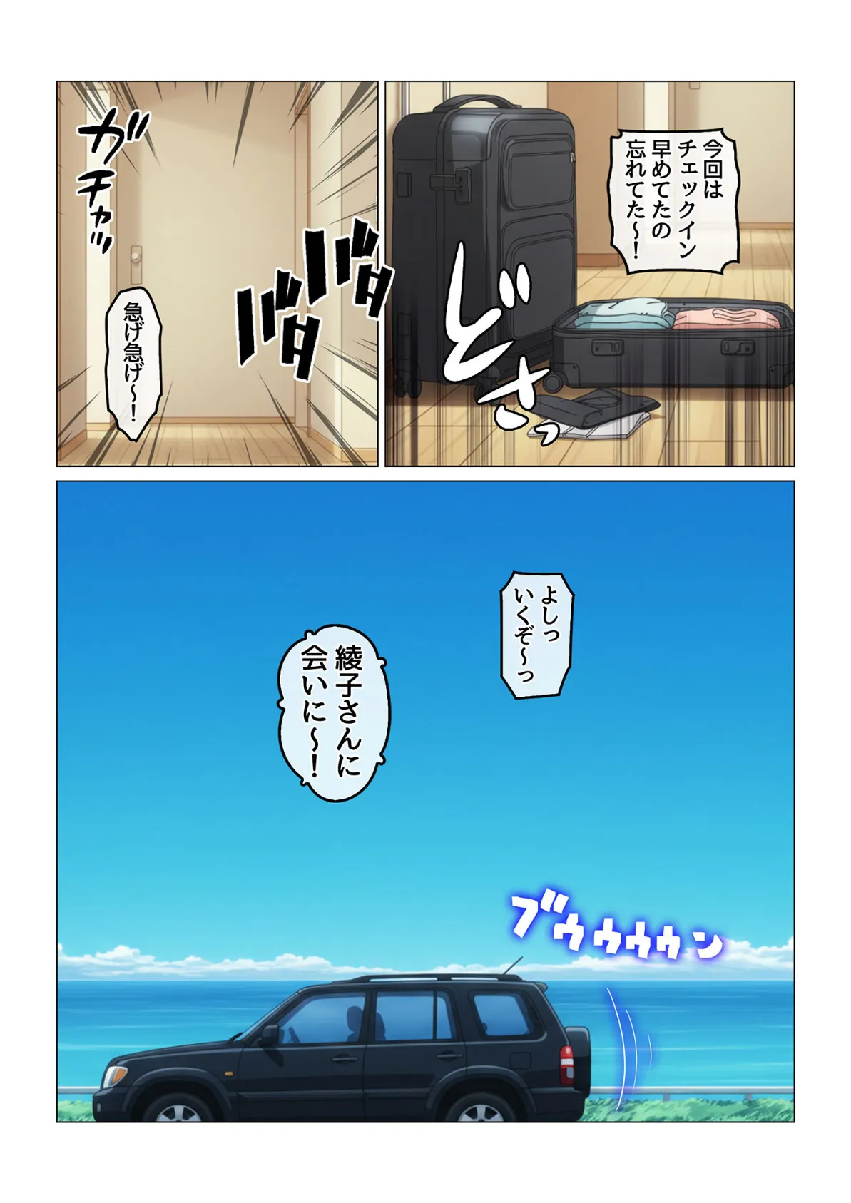 欲求不満を隠し続けてきた未亡人女将と汗だくで求め合う温泉宿の夜1 モザイク版 6ページ