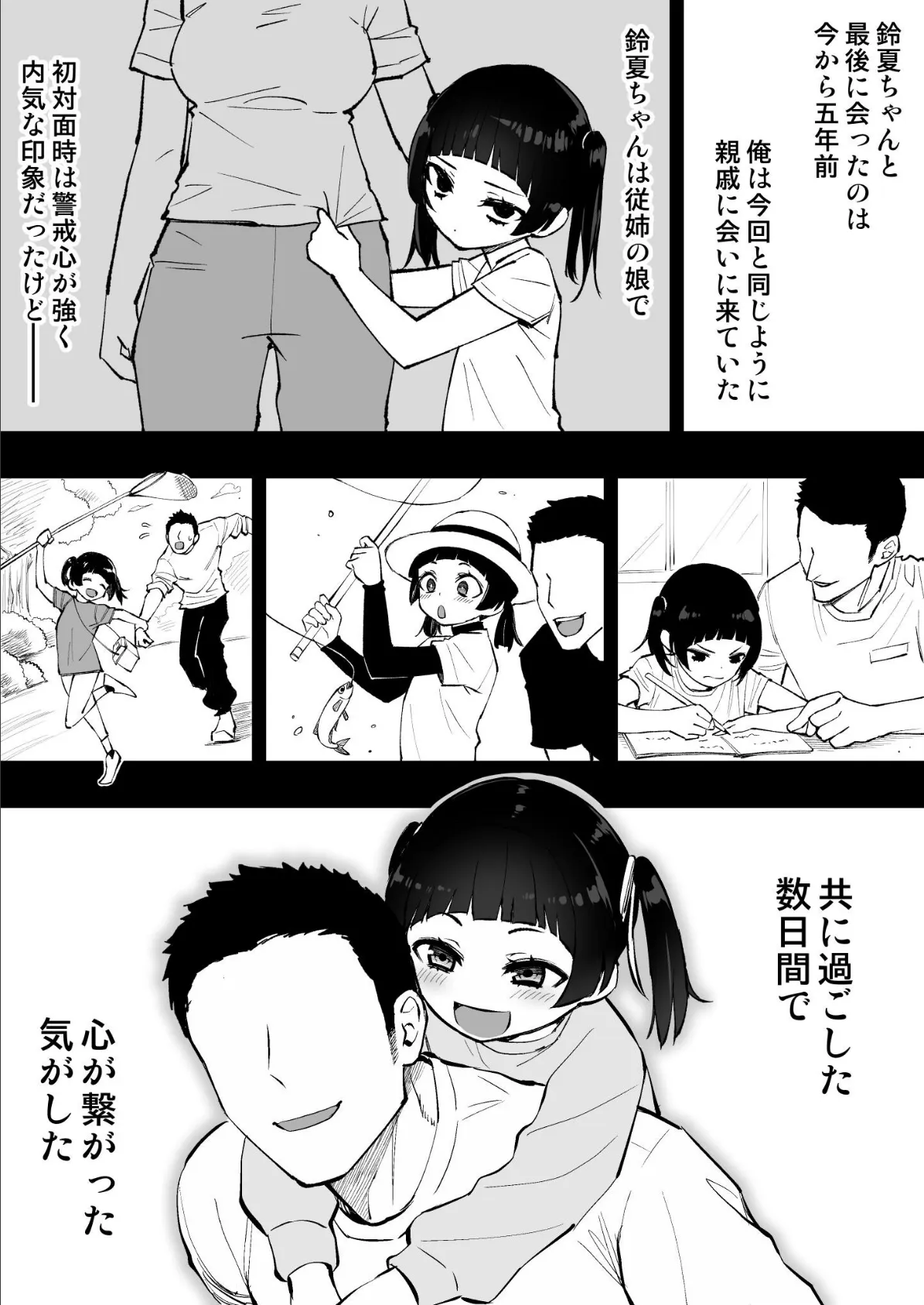 こげんコト、みんなやっちょーよ 4ページ