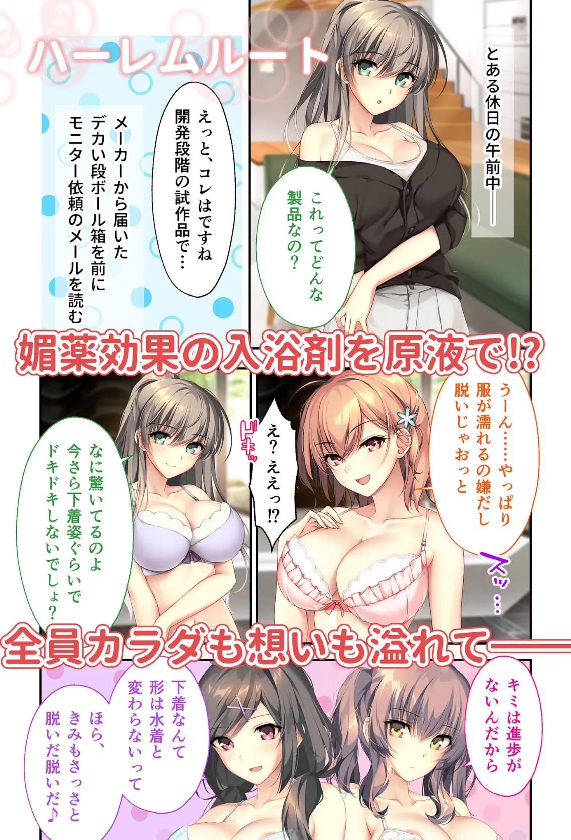 バブルdeハウスde○○○ 〜先輩たちとお風呂で濡れハメ純愛シェア性活〜 モザイク版 17ページ