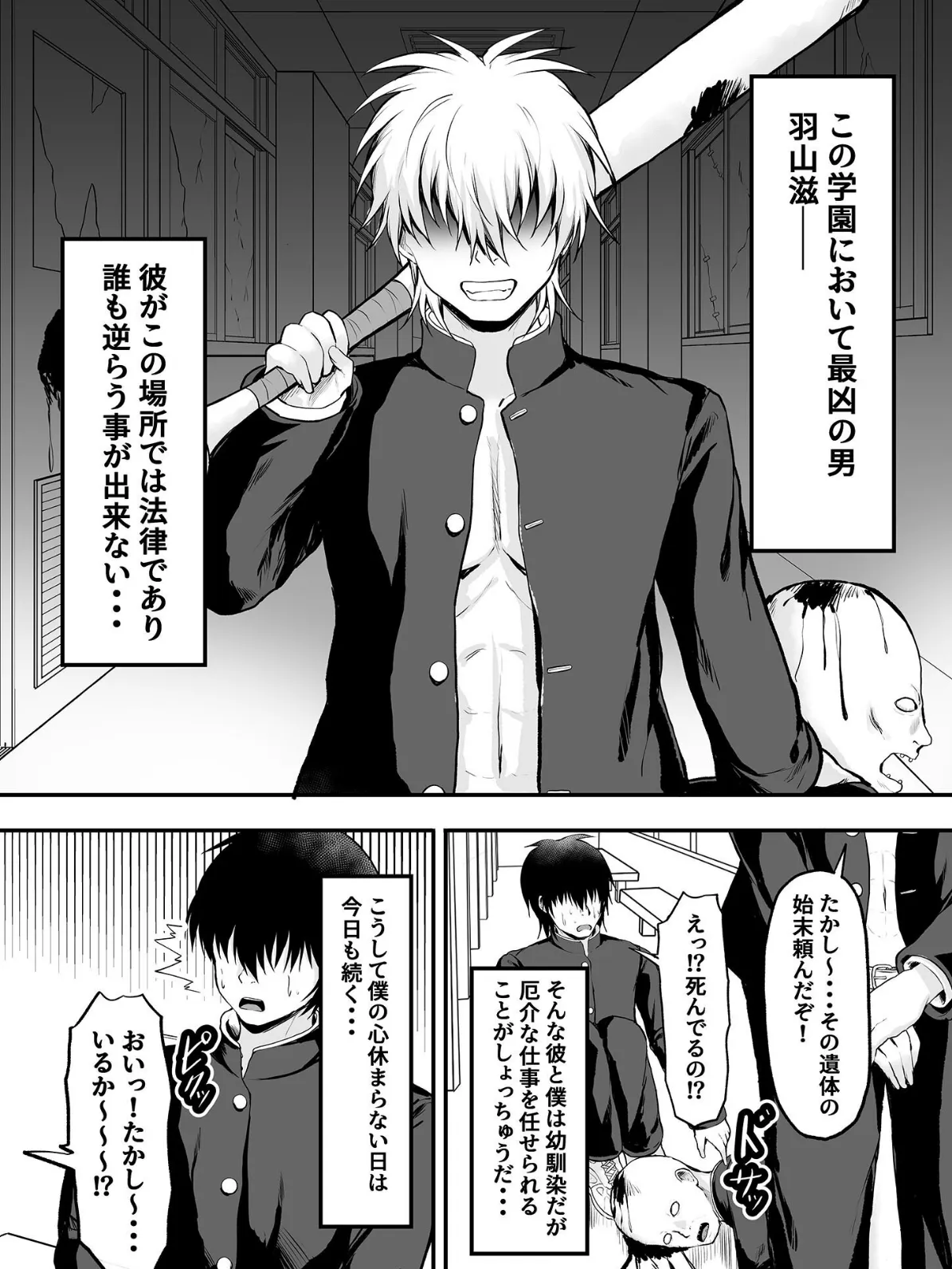 TSヤンキーの親友が僕の彼女になるまで モザイク版 3ページ