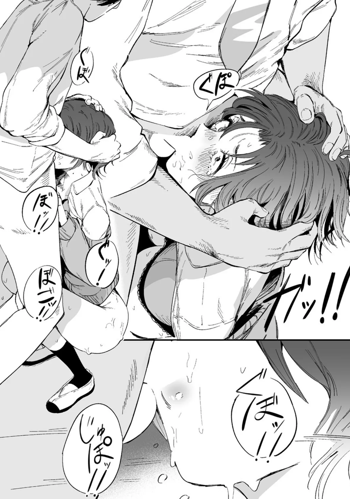 辻先生と高浦さん 9ページ