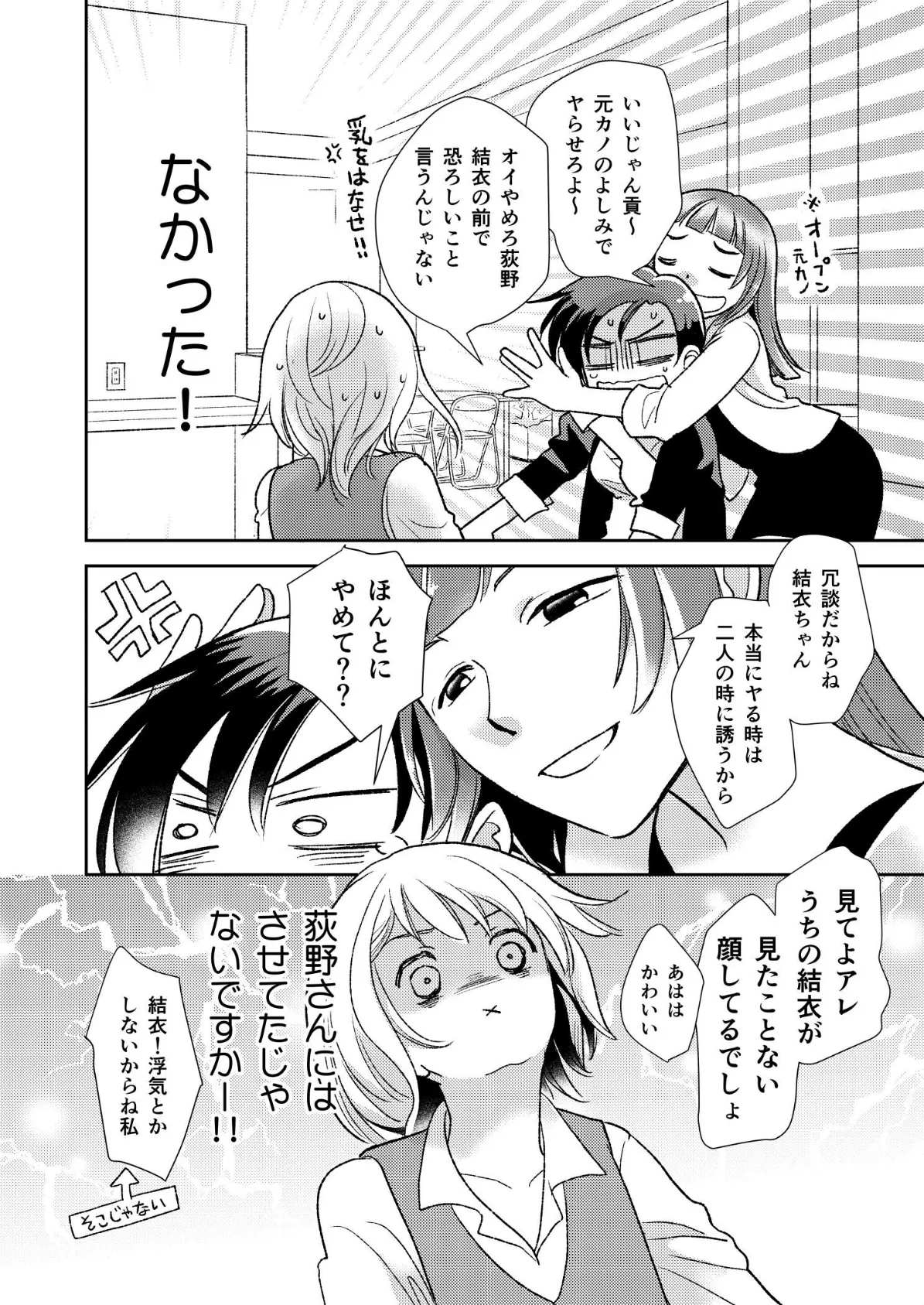 大人のユリコン 2019 8ページ