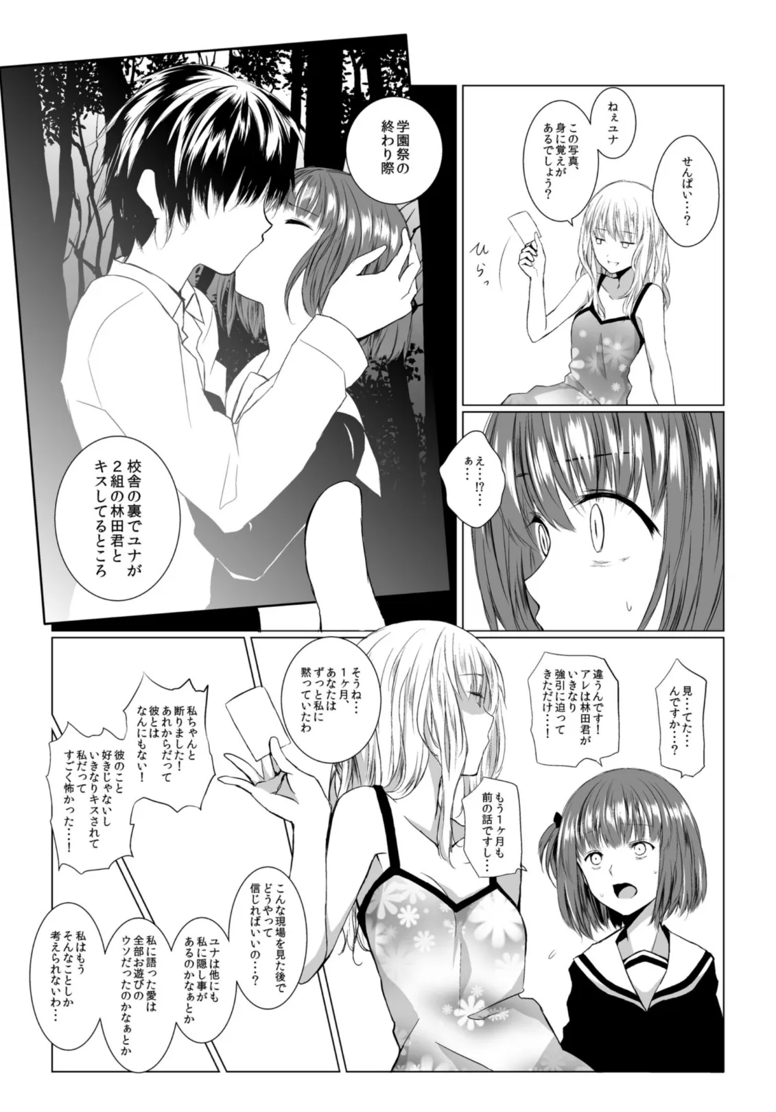 悪魔の証明 6ページ