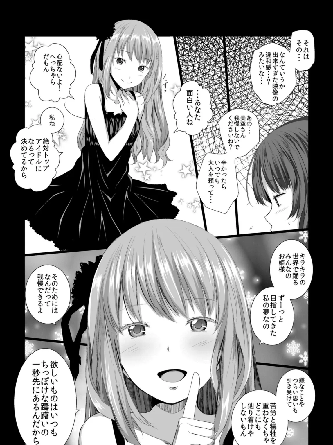 ステークホルダー 14ページ