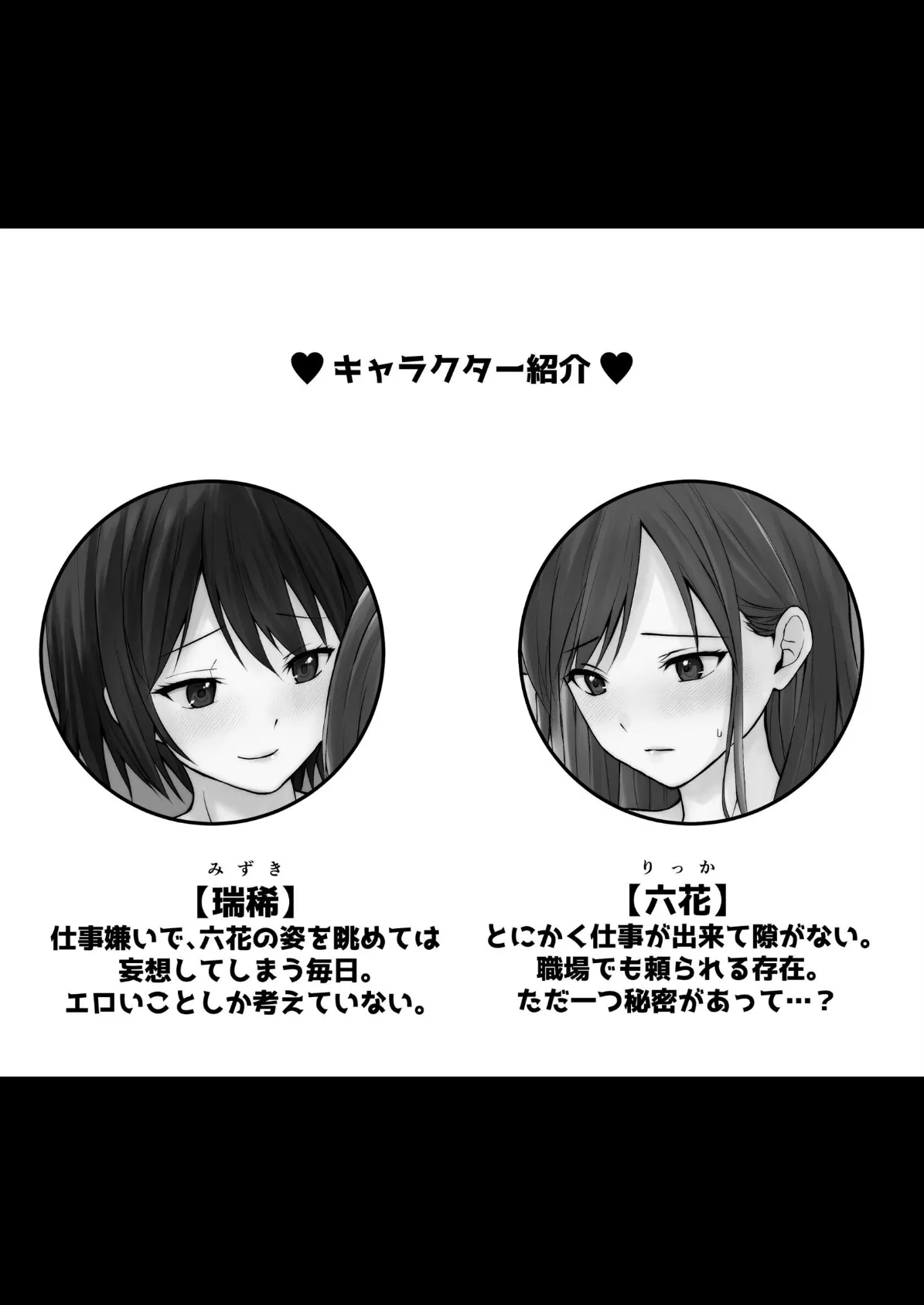 貴女のエロい顔が見たい! 2ページ